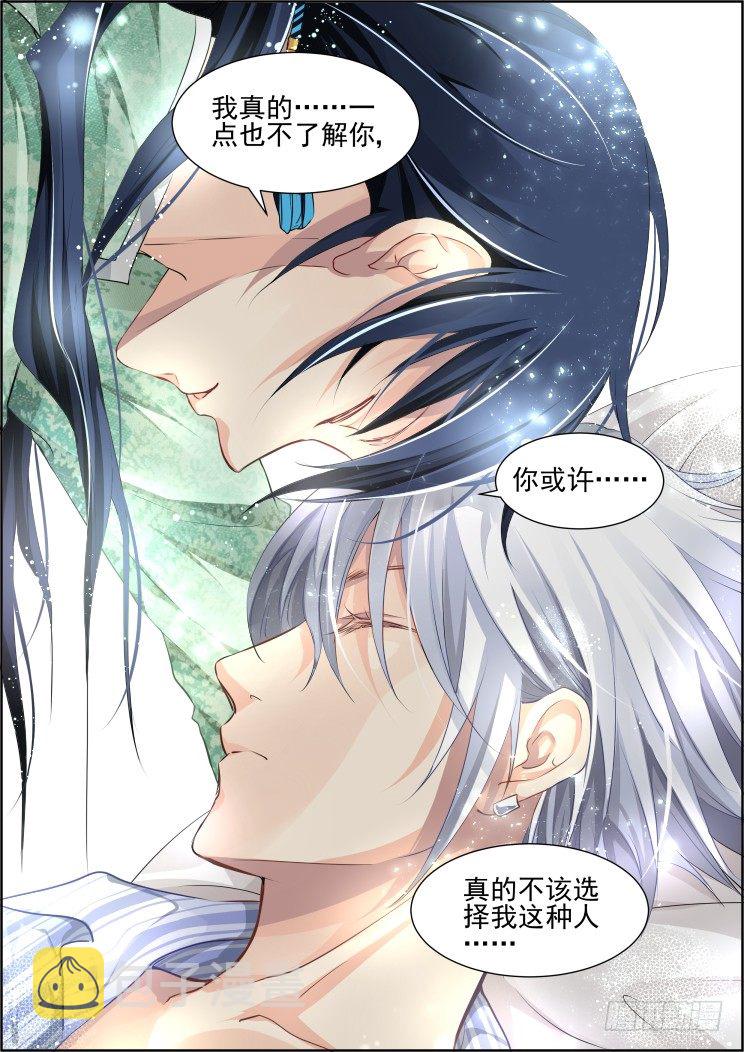 70：魂缘之章（四）苏醒11