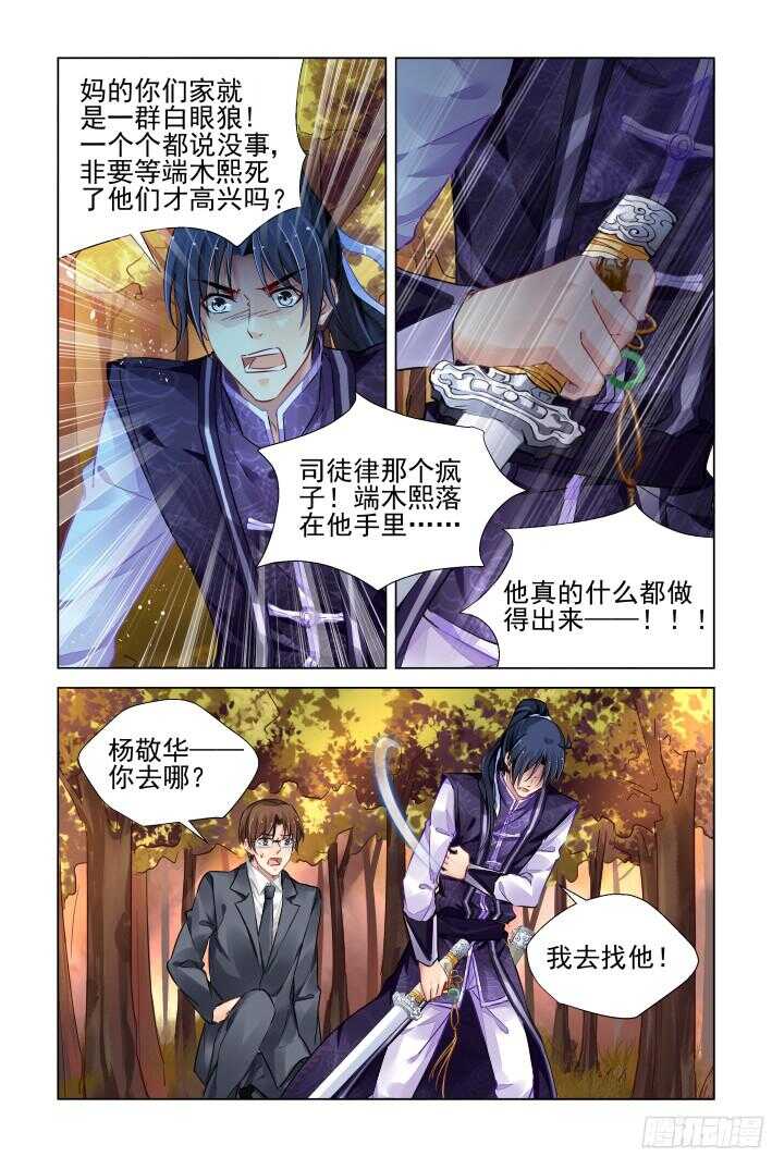284：声逝·囚禁10