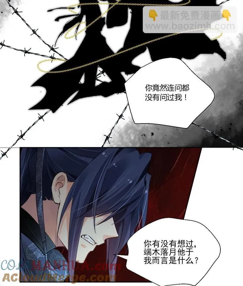 第608回 红月（七）替身灵的真相28