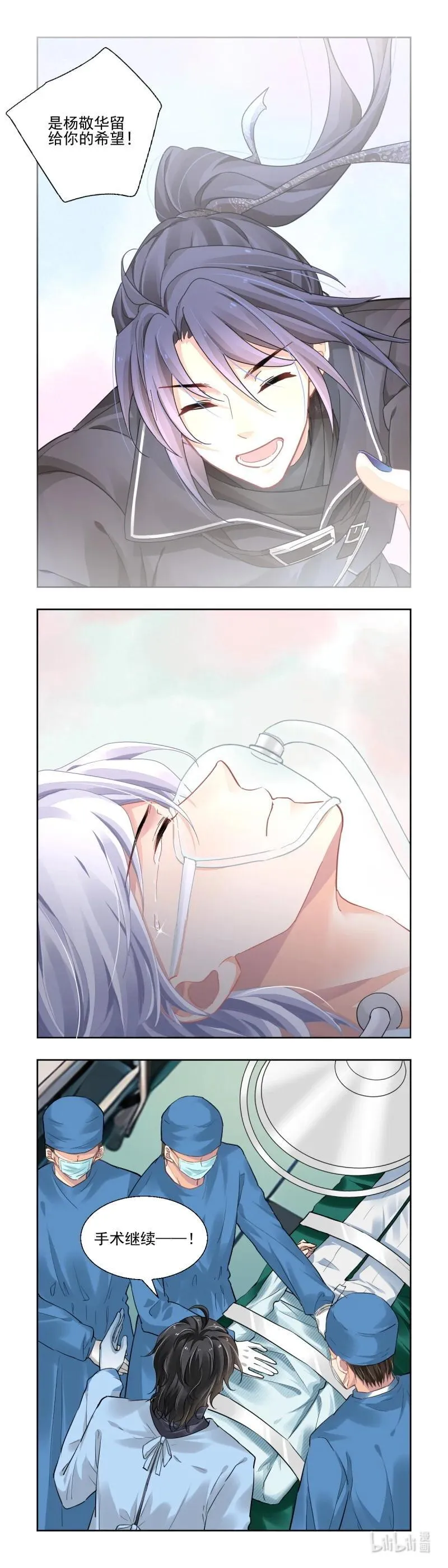 661 618：手术（下）11