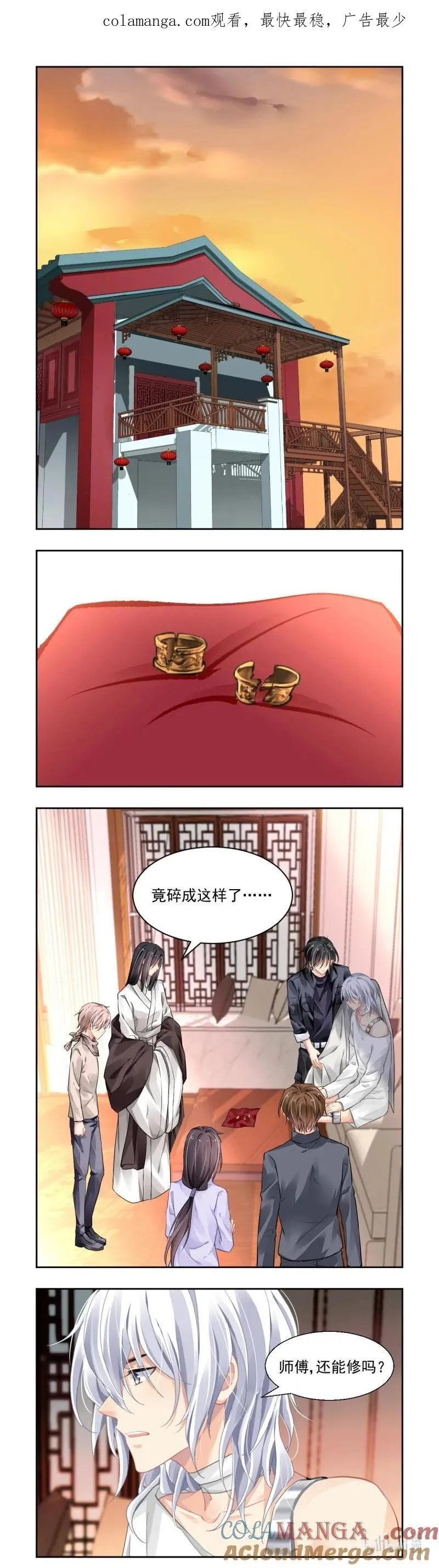 663 620：锁灵戒的来历（上）0