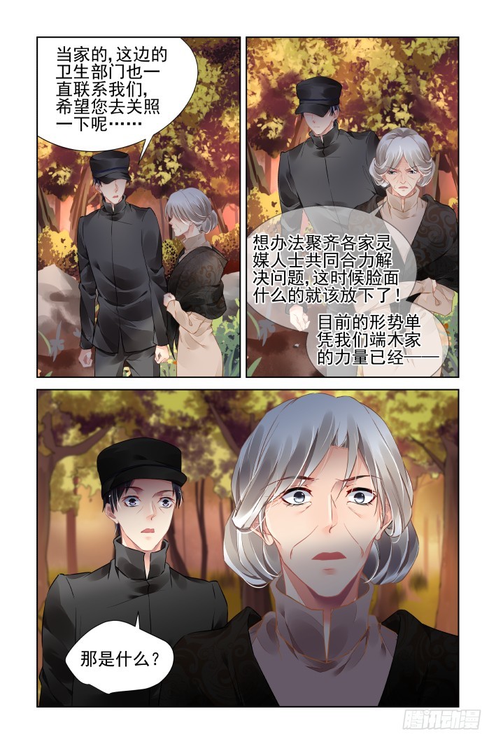 442：十年前的霍乱10