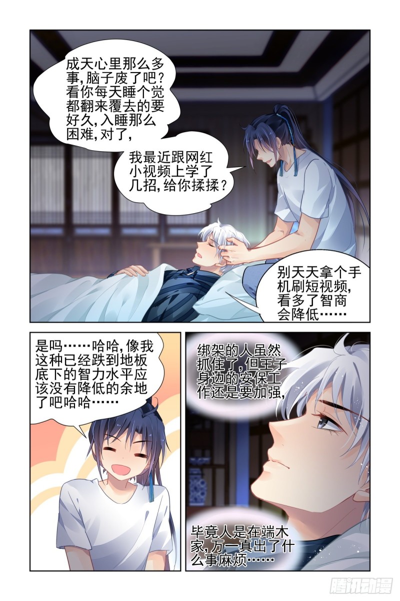 503：瀚海异典（十一）10