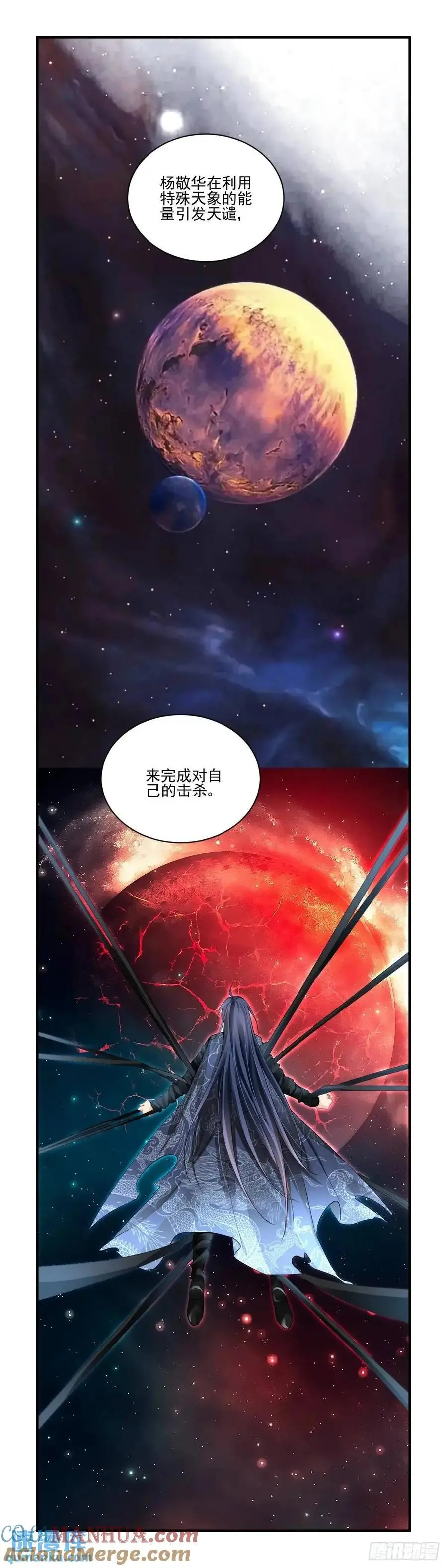 600：飞蛾赴火（六）14