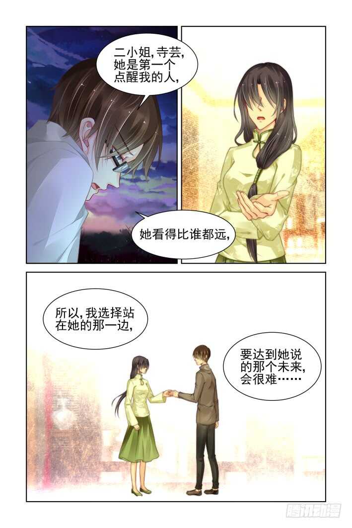 340：天罚·寺明的觉悟11