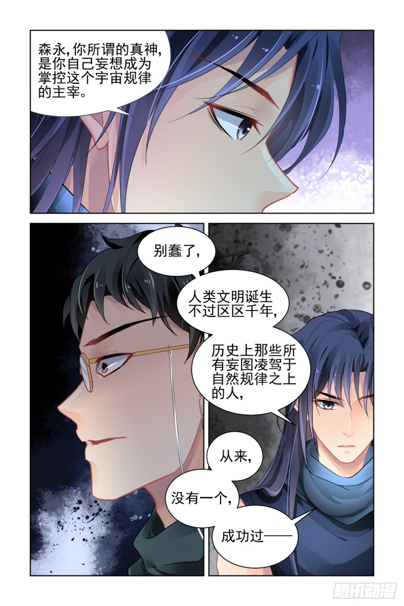 477：杨大师的宇宙学11