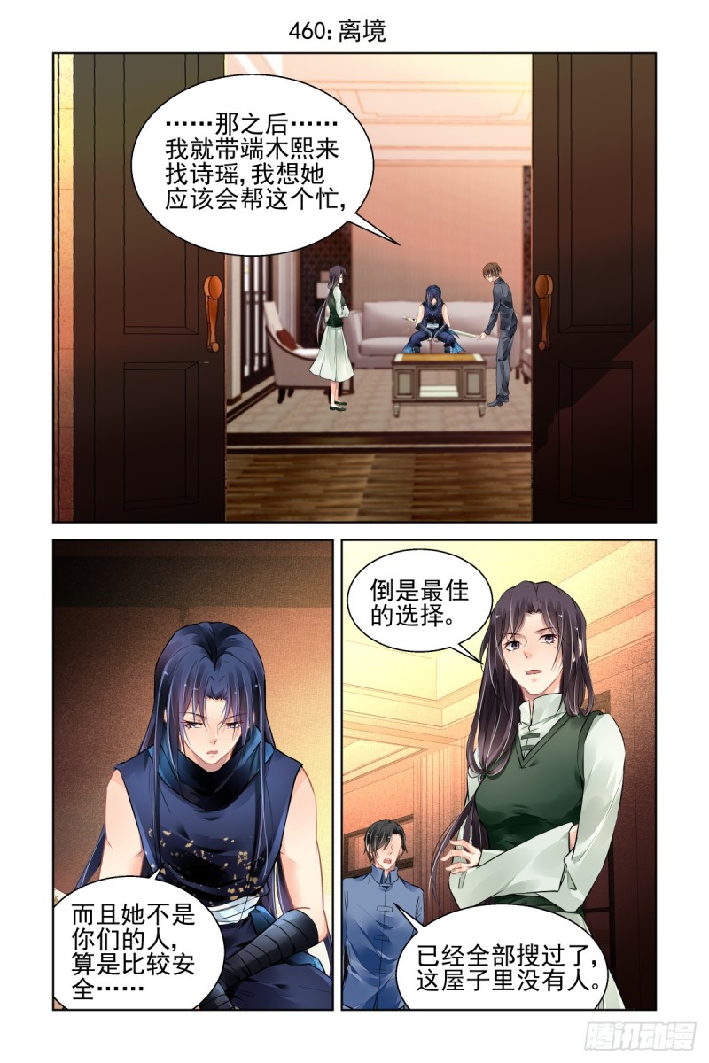 460：离境1