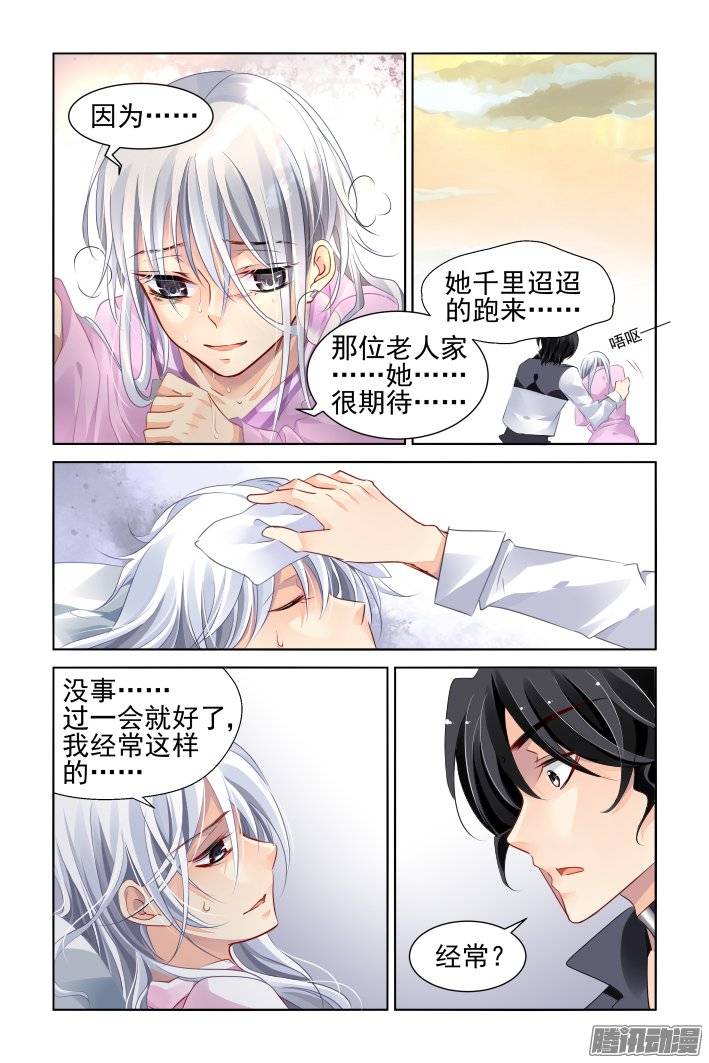 182：梦回还之（四）噩梦8