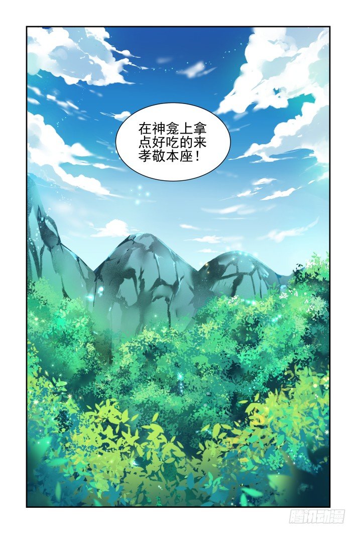 在我的利爪下颤抖吧凡人（上）13