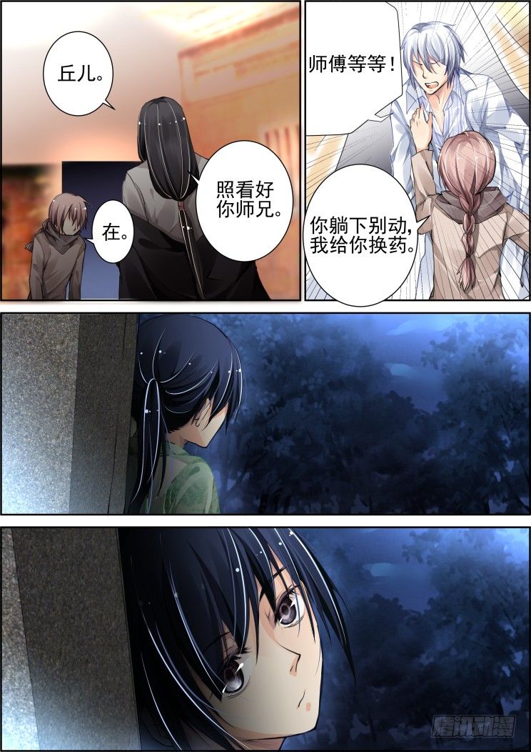 74：魂缘之章（八）珍视7