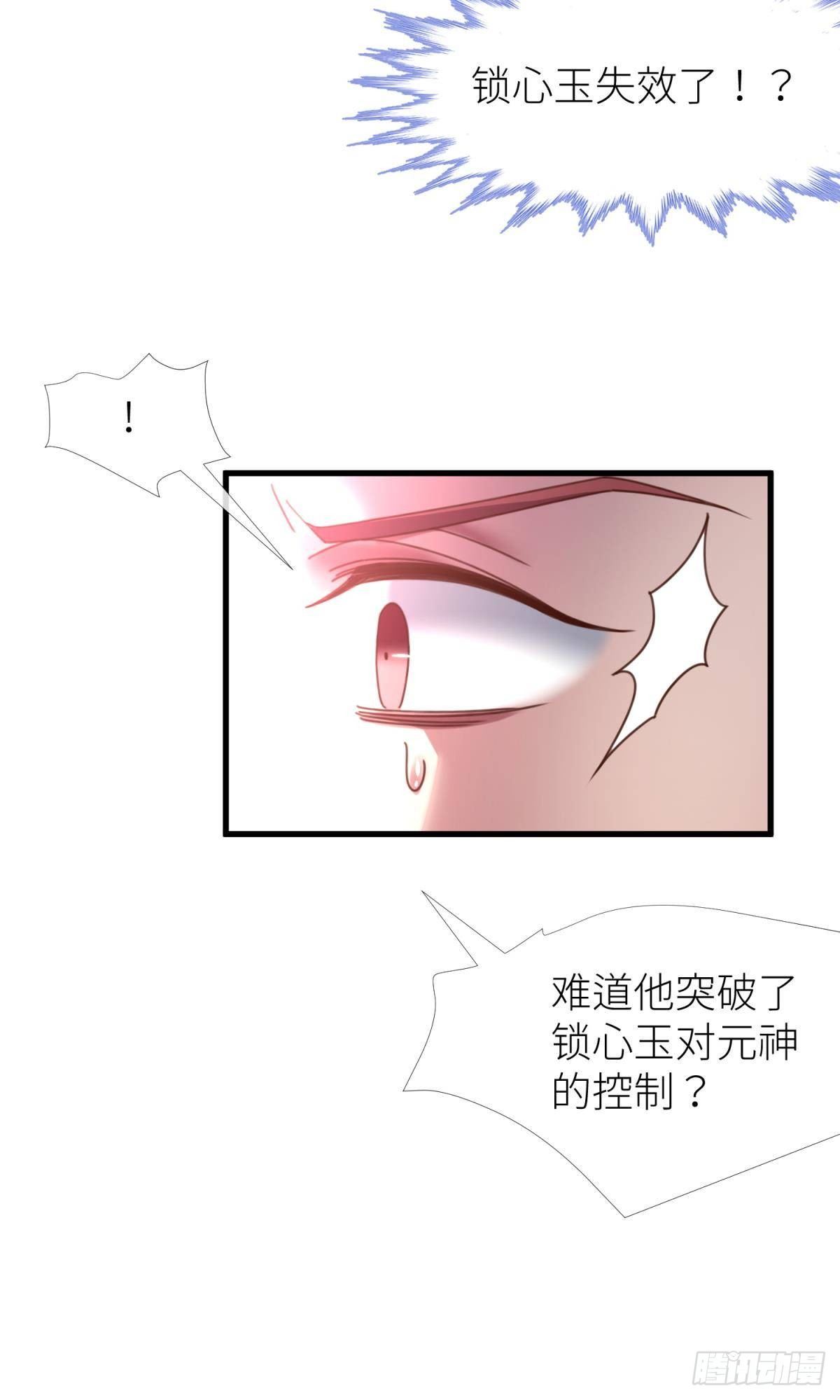 第十八话 锁心玉碎裂！47