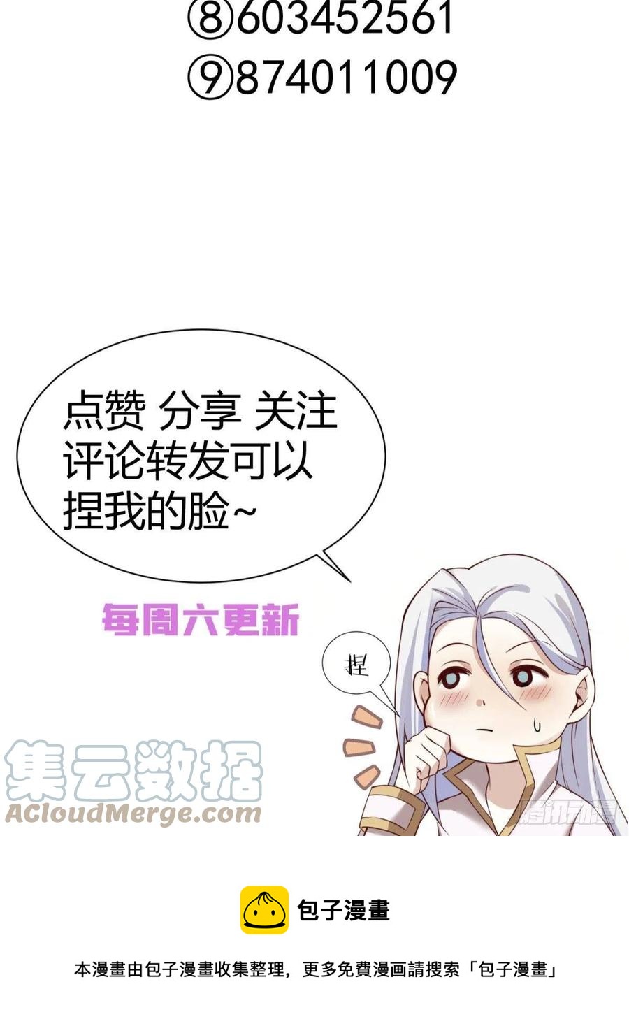 夺取金丹 下57