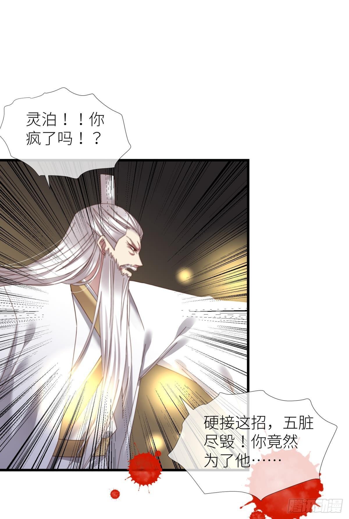 第十八话 锁心玉碎裂！14