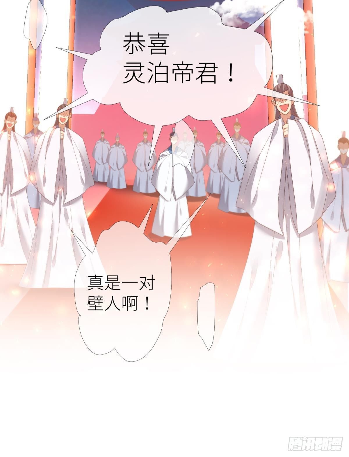 第十三话 抢婚34