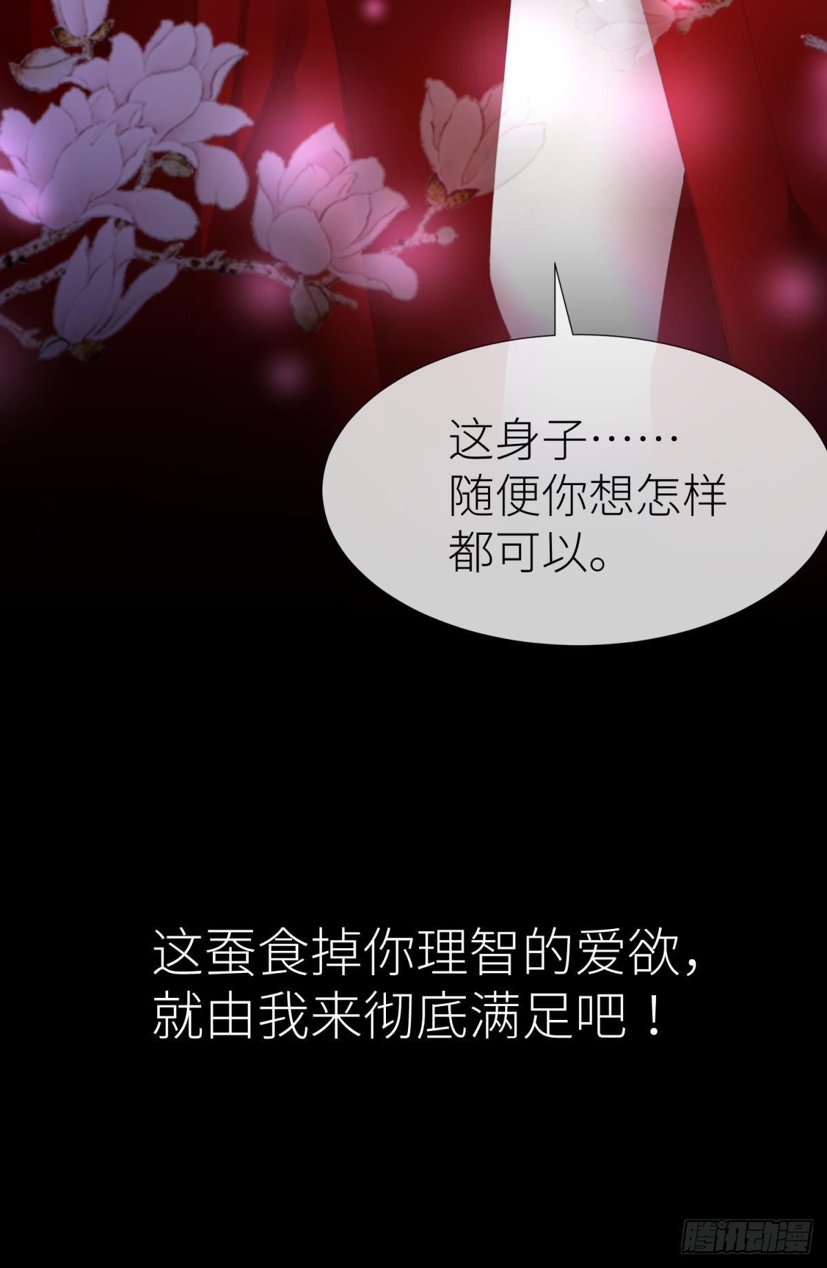 第十八话 锁心玉碎裂！96