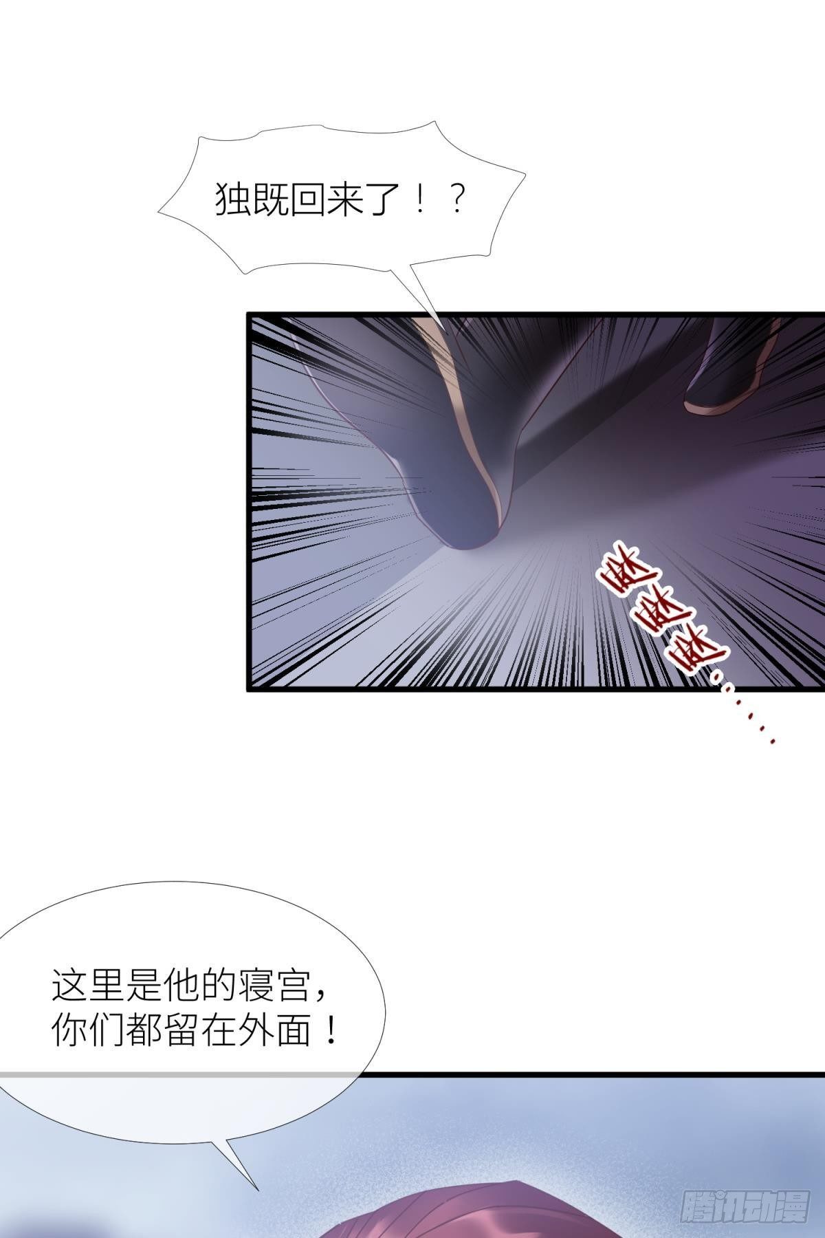 第七话 独既 我唯一的王后9