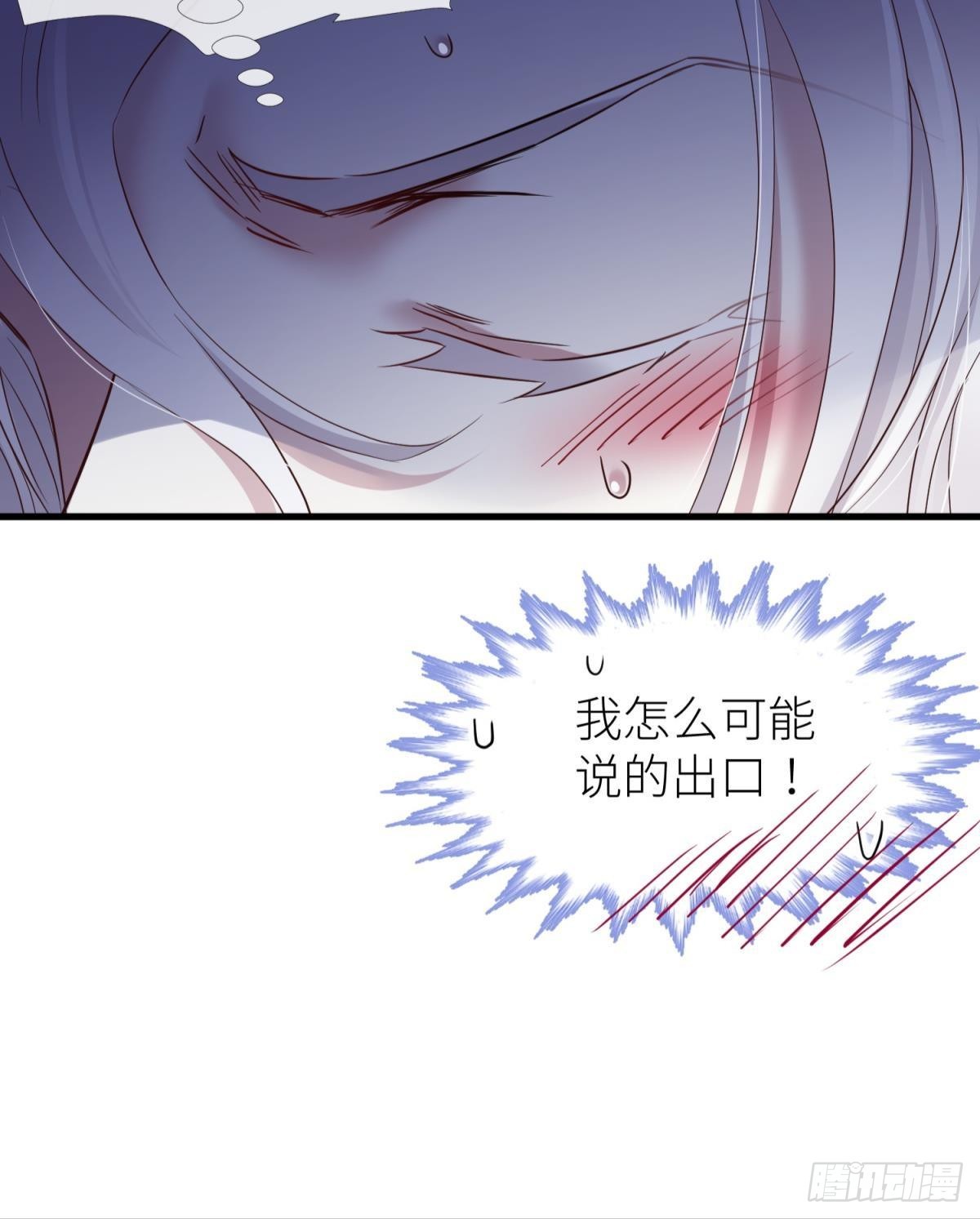 纠结的心30