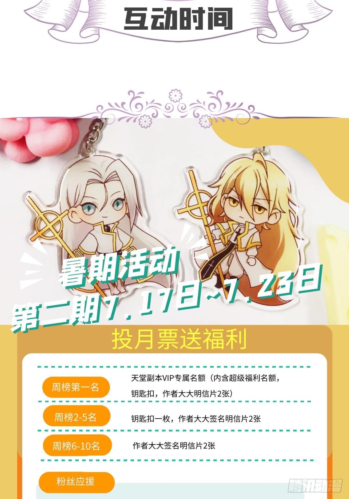 第十话 灵泊订婚65