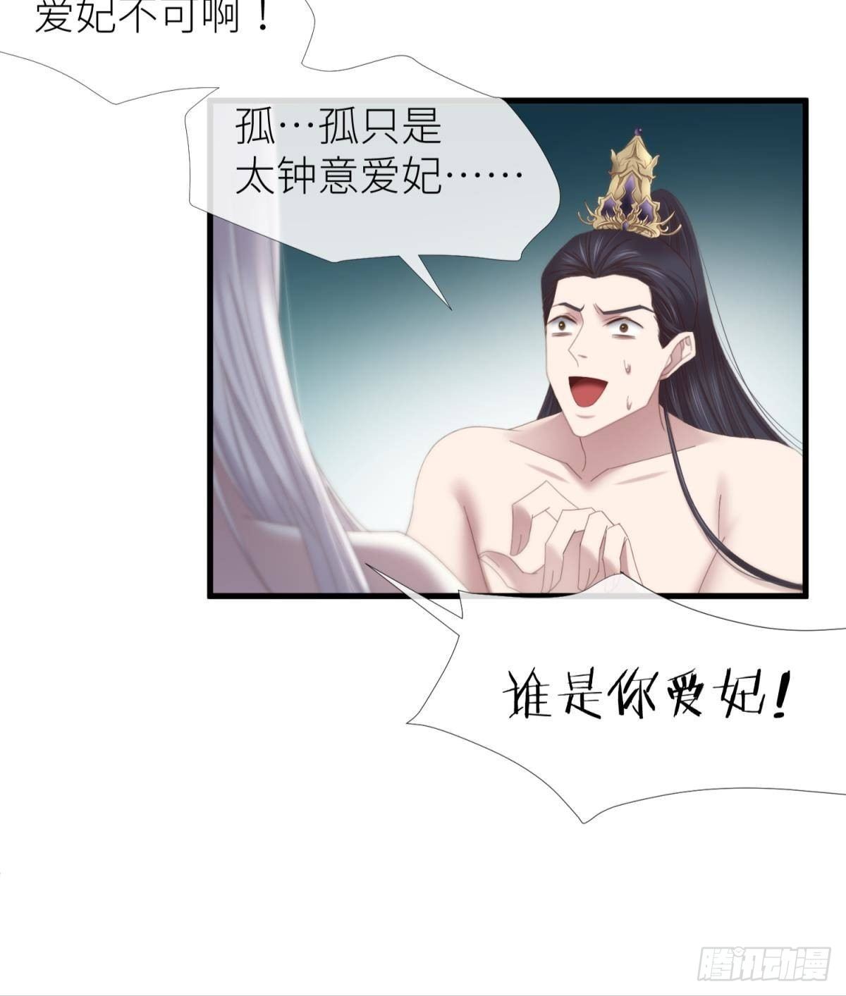 清冷狐王35