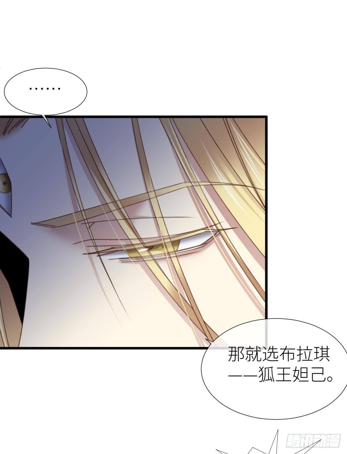 清冷狐王22
