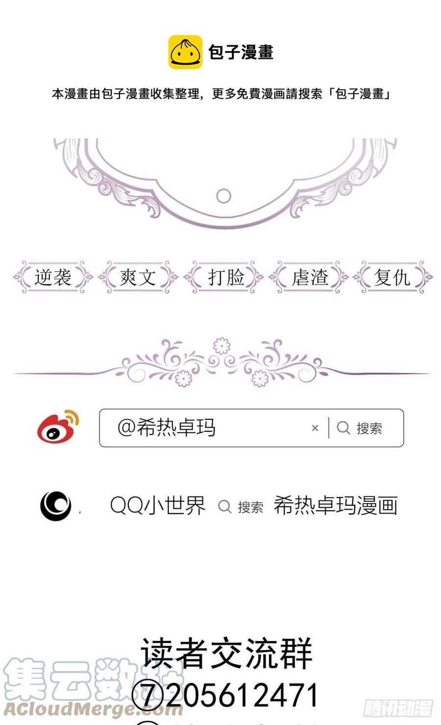 血腥诀别48