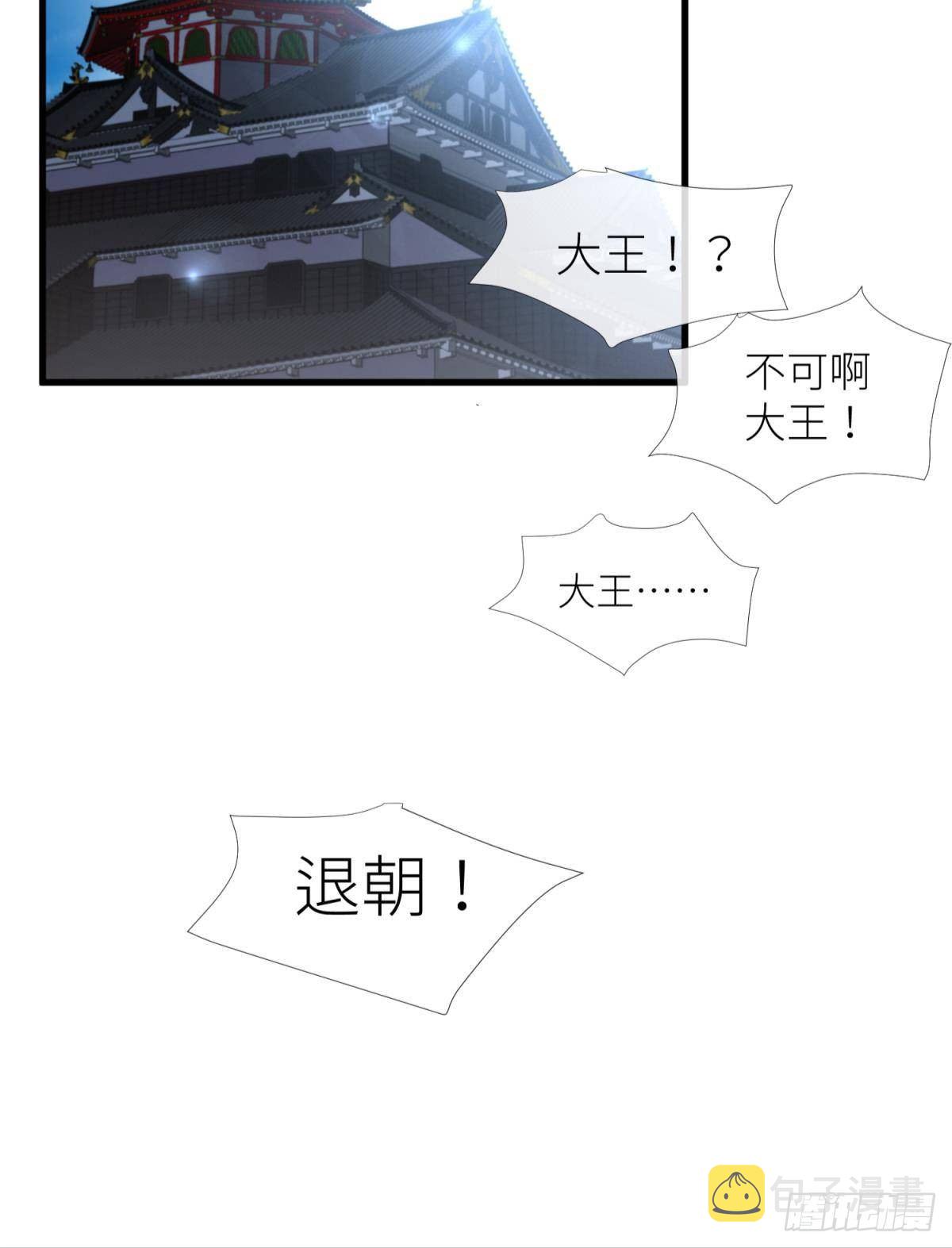 傀儡王35