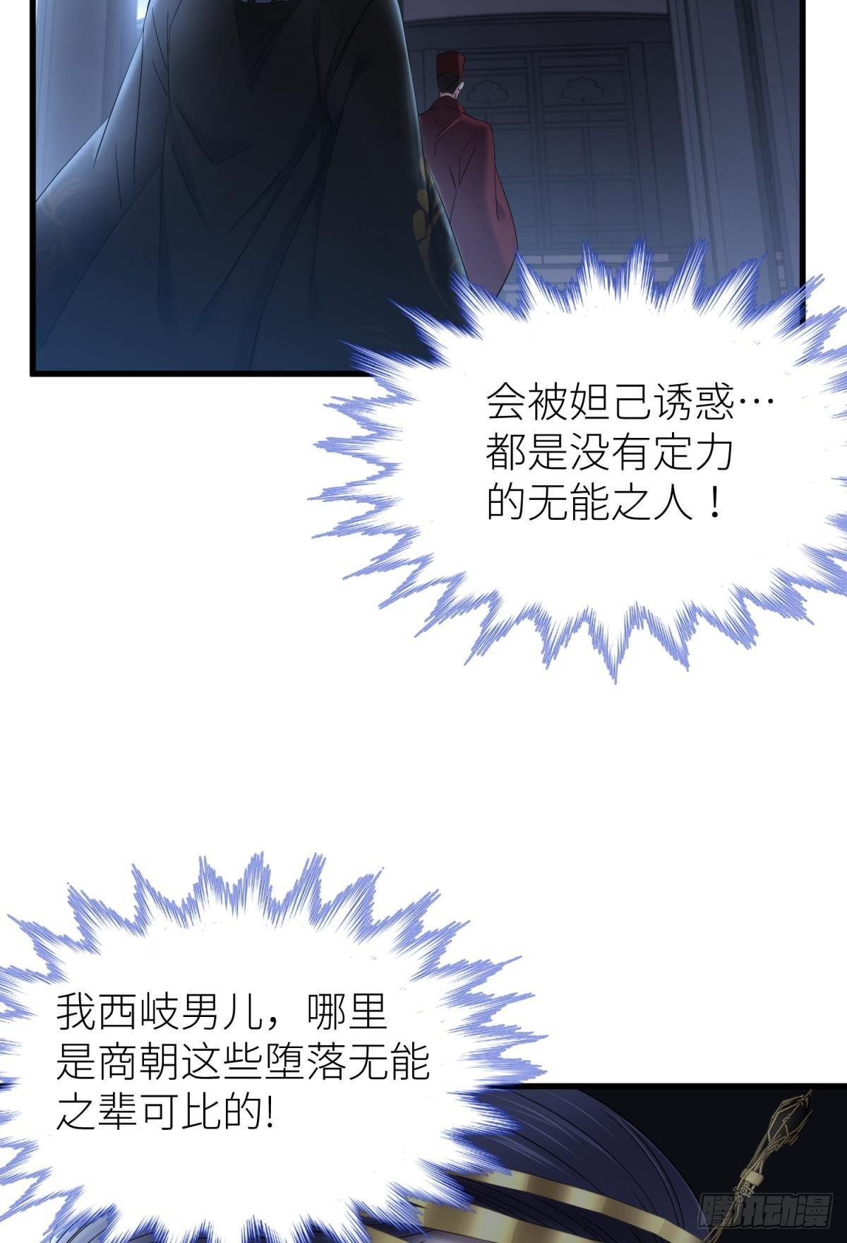祸水7