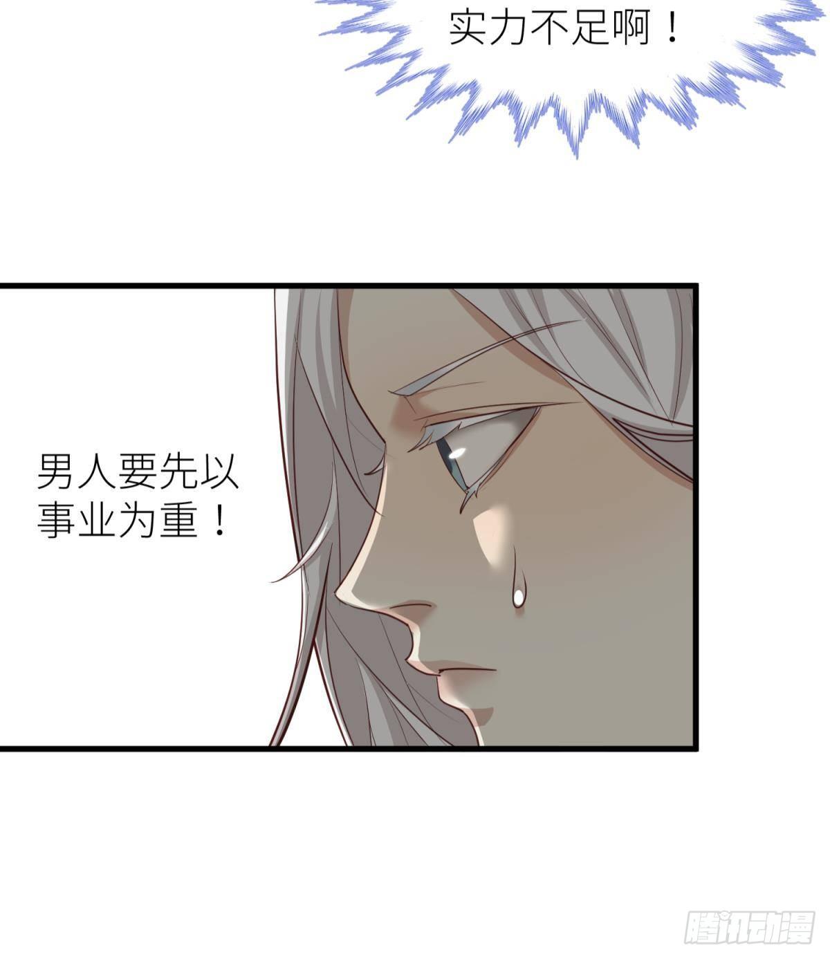 第二话 伤痕47