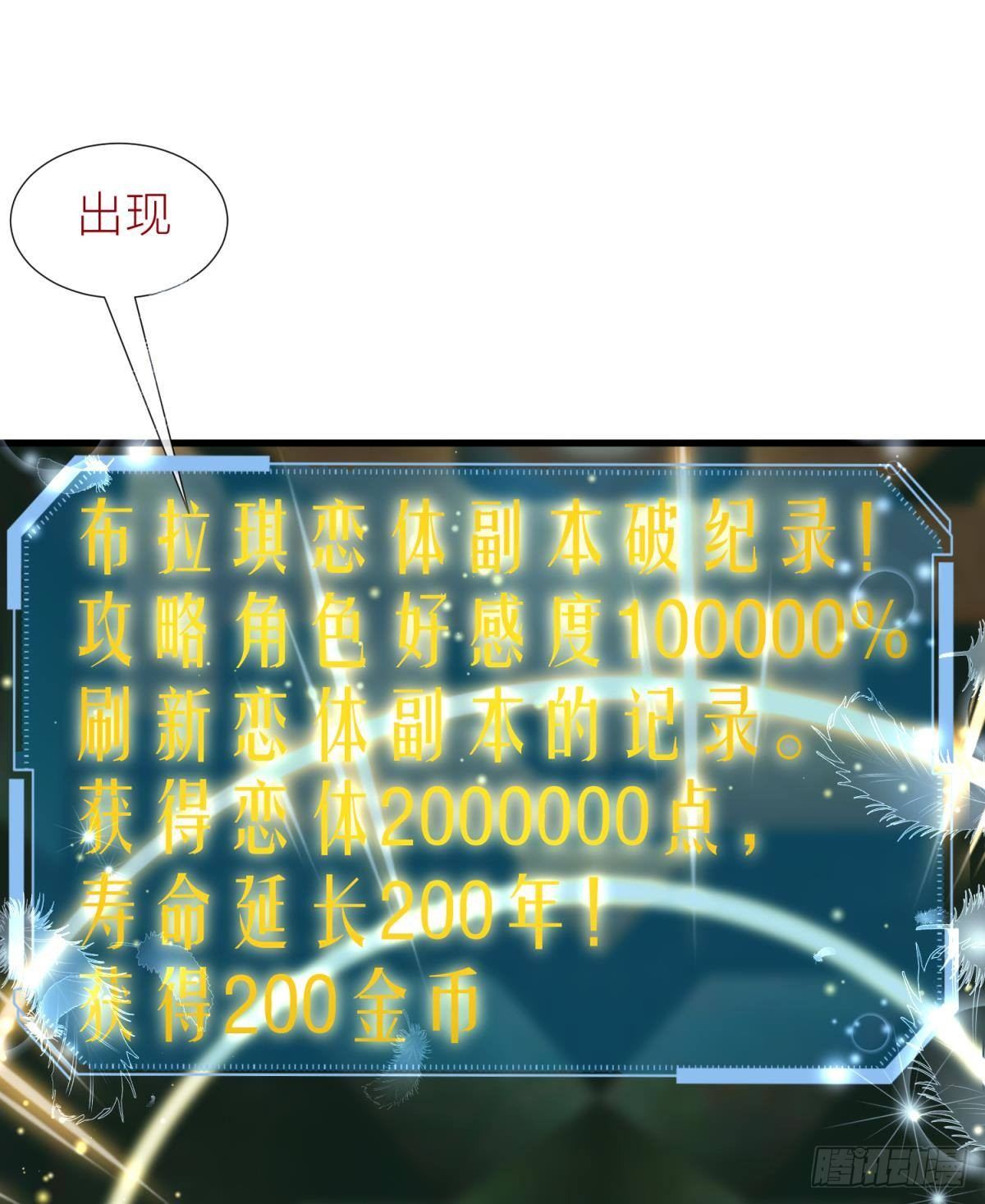 第二十一话  回到天堂57