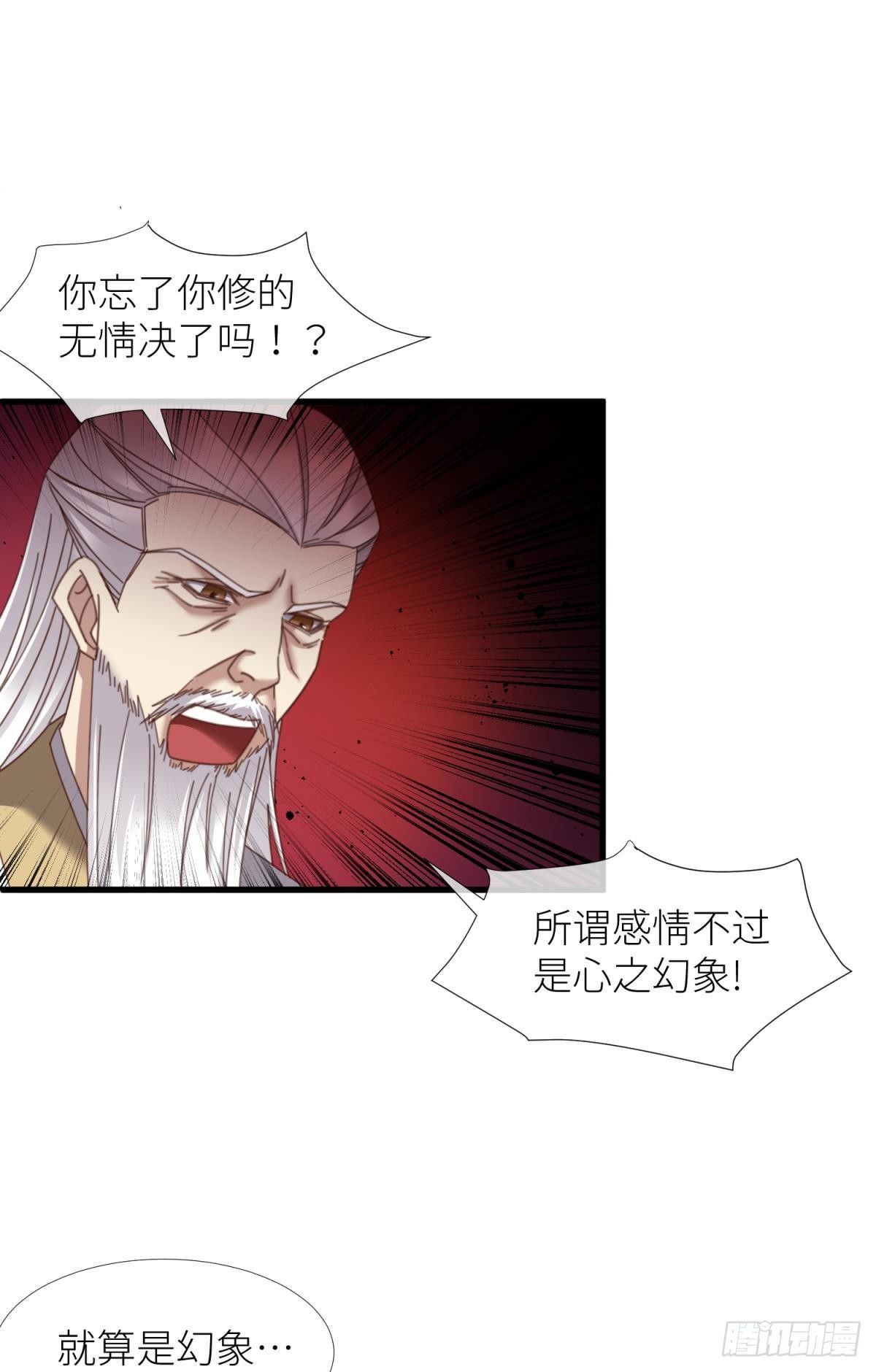 第十七话 一生一次的任性42