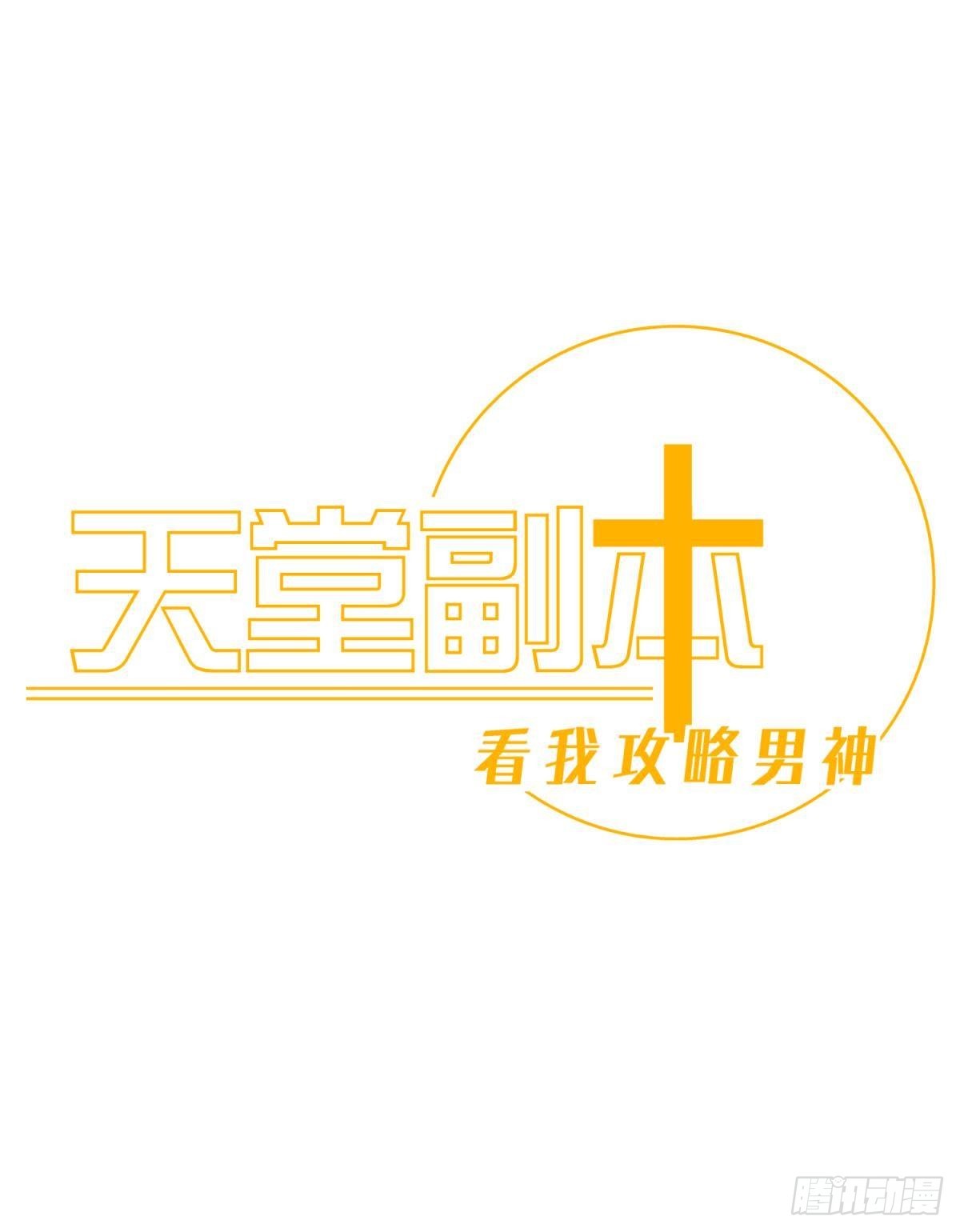 纠结的心0