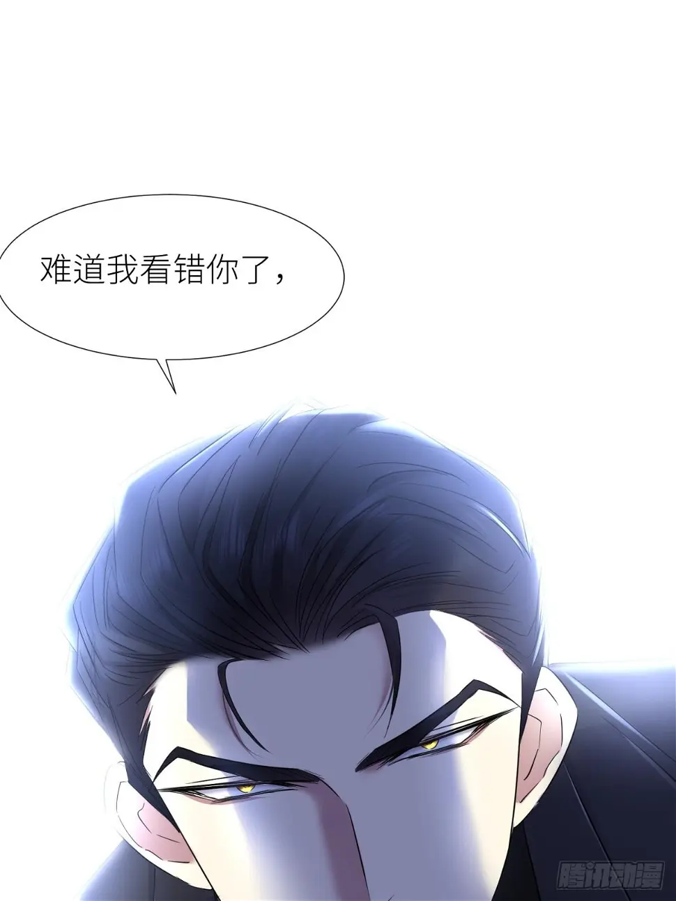 不会放过你29