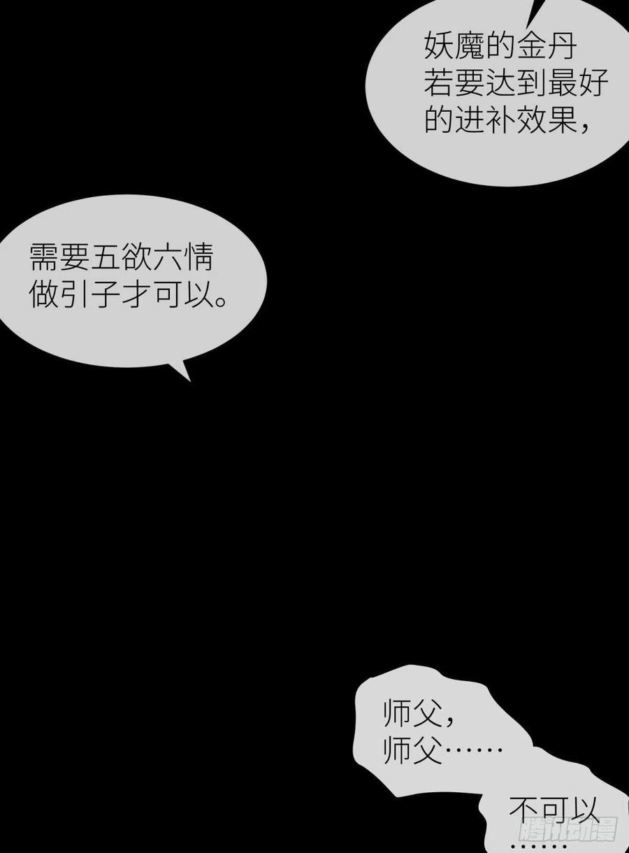 夺取金丹 下17