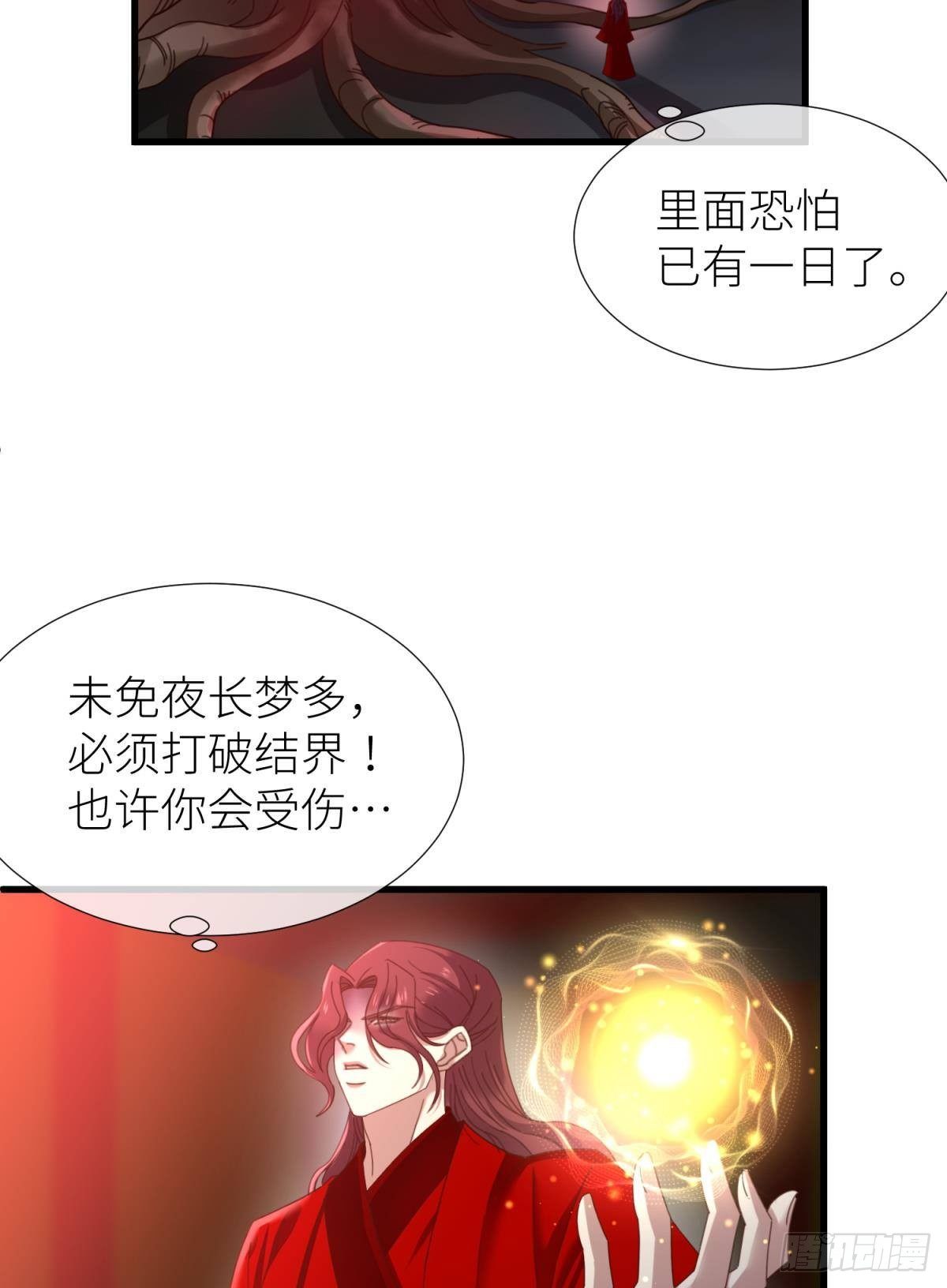 第二十话  灵泊归来37