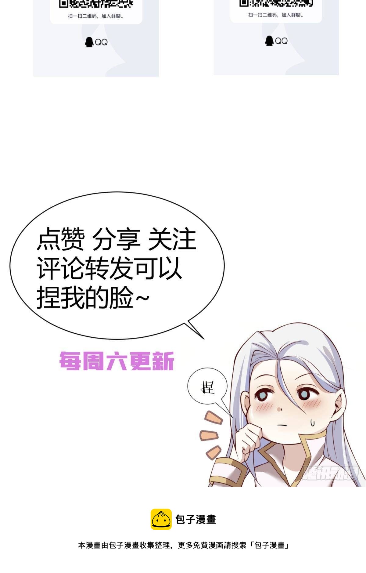 清冷狐王54