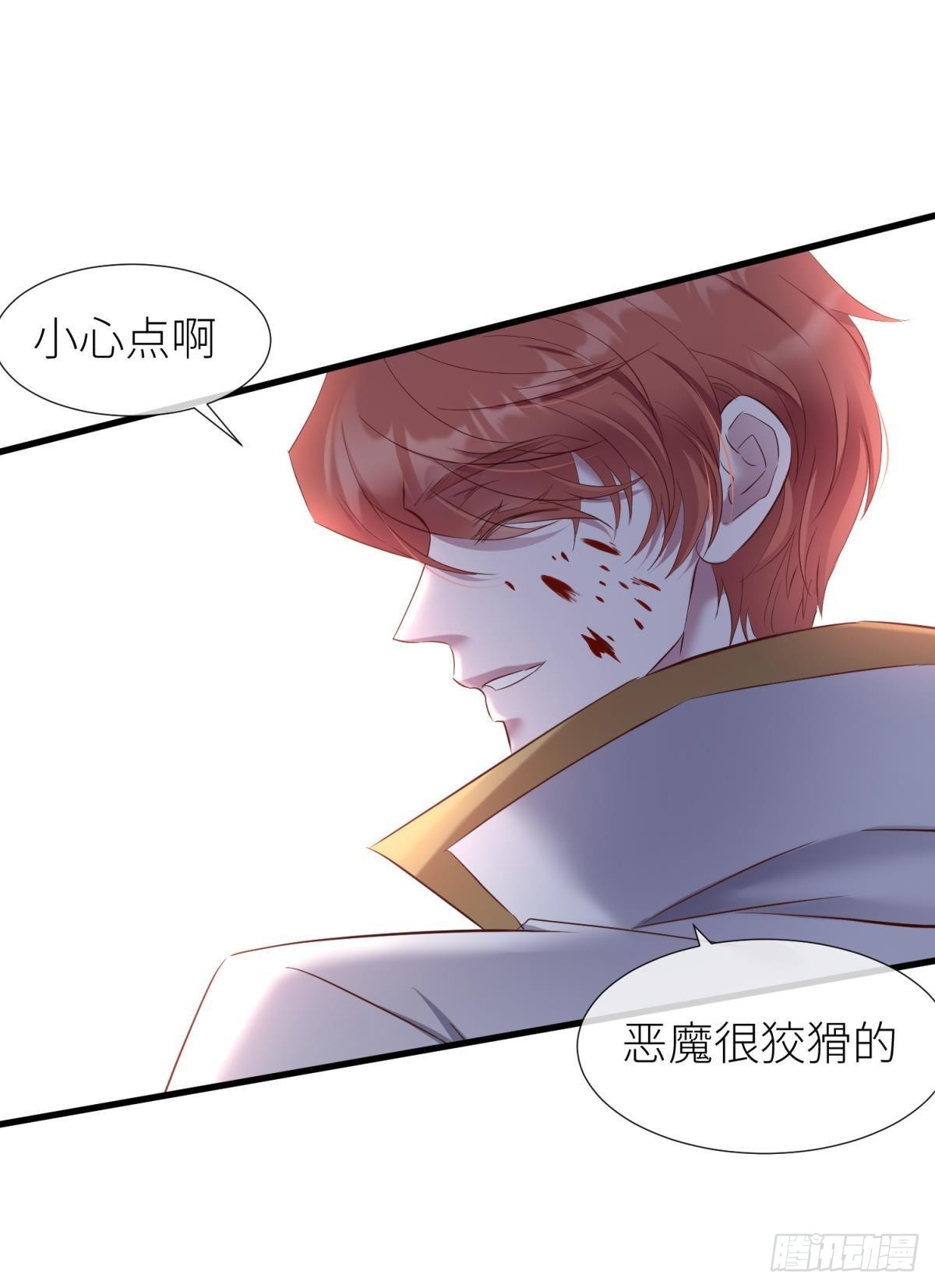 打个魔界39