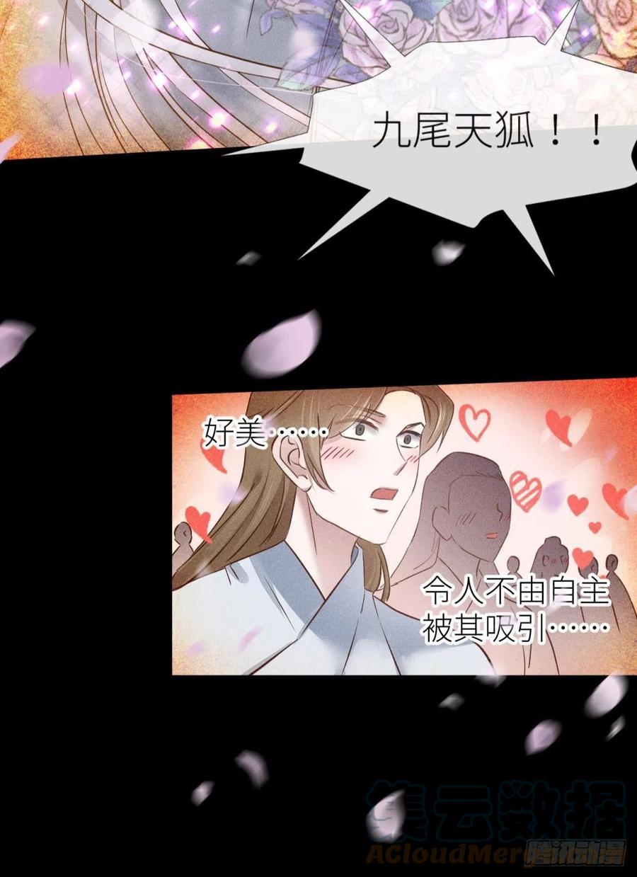 神帝与妲己42