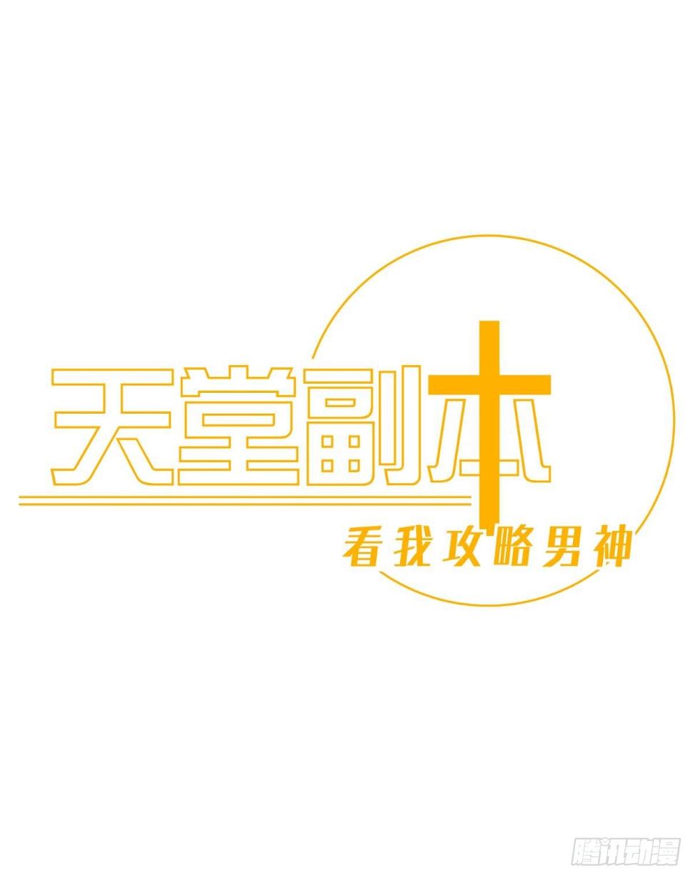 不会放过你32