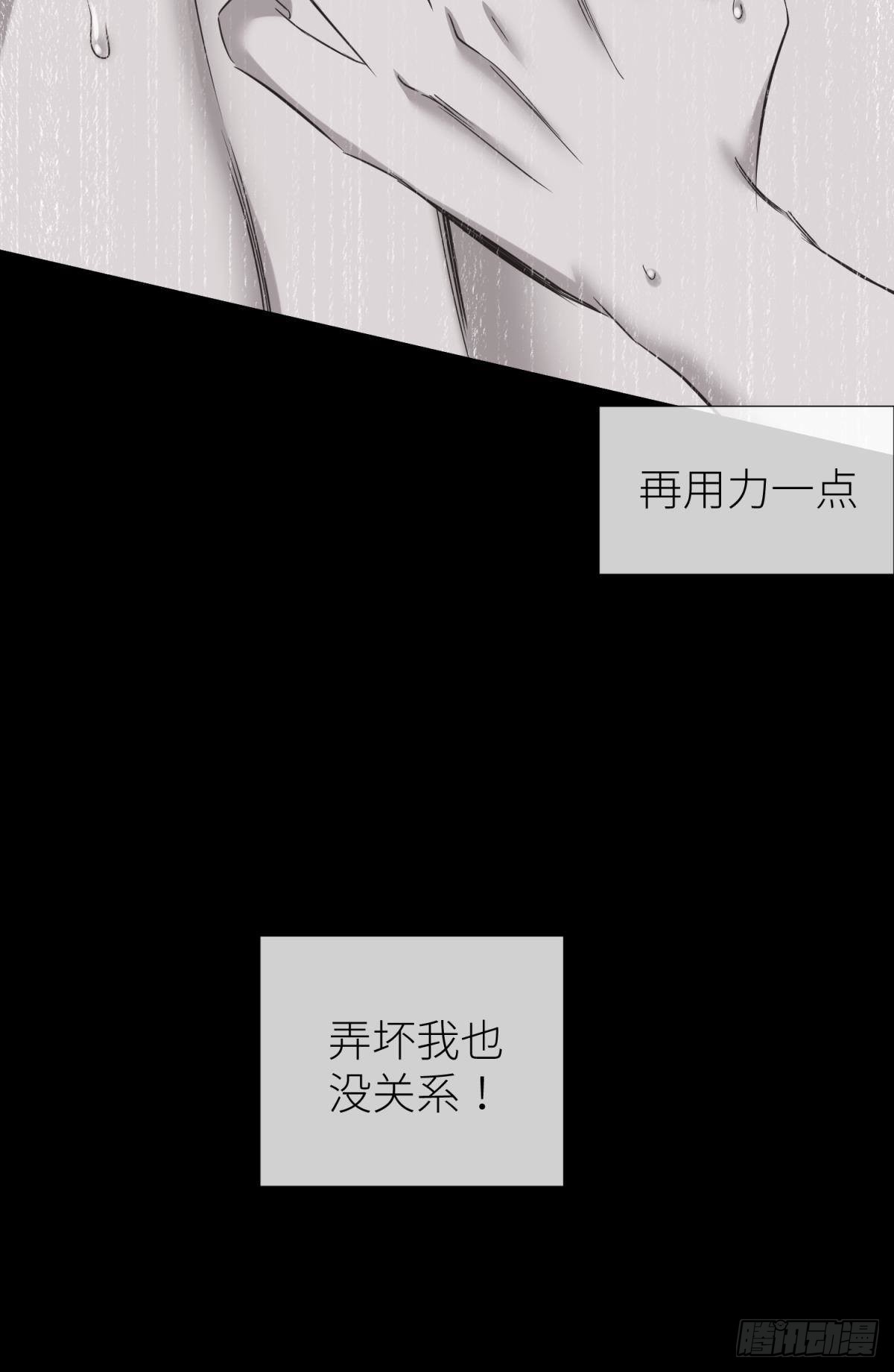 那肮脏却温暖的交易21