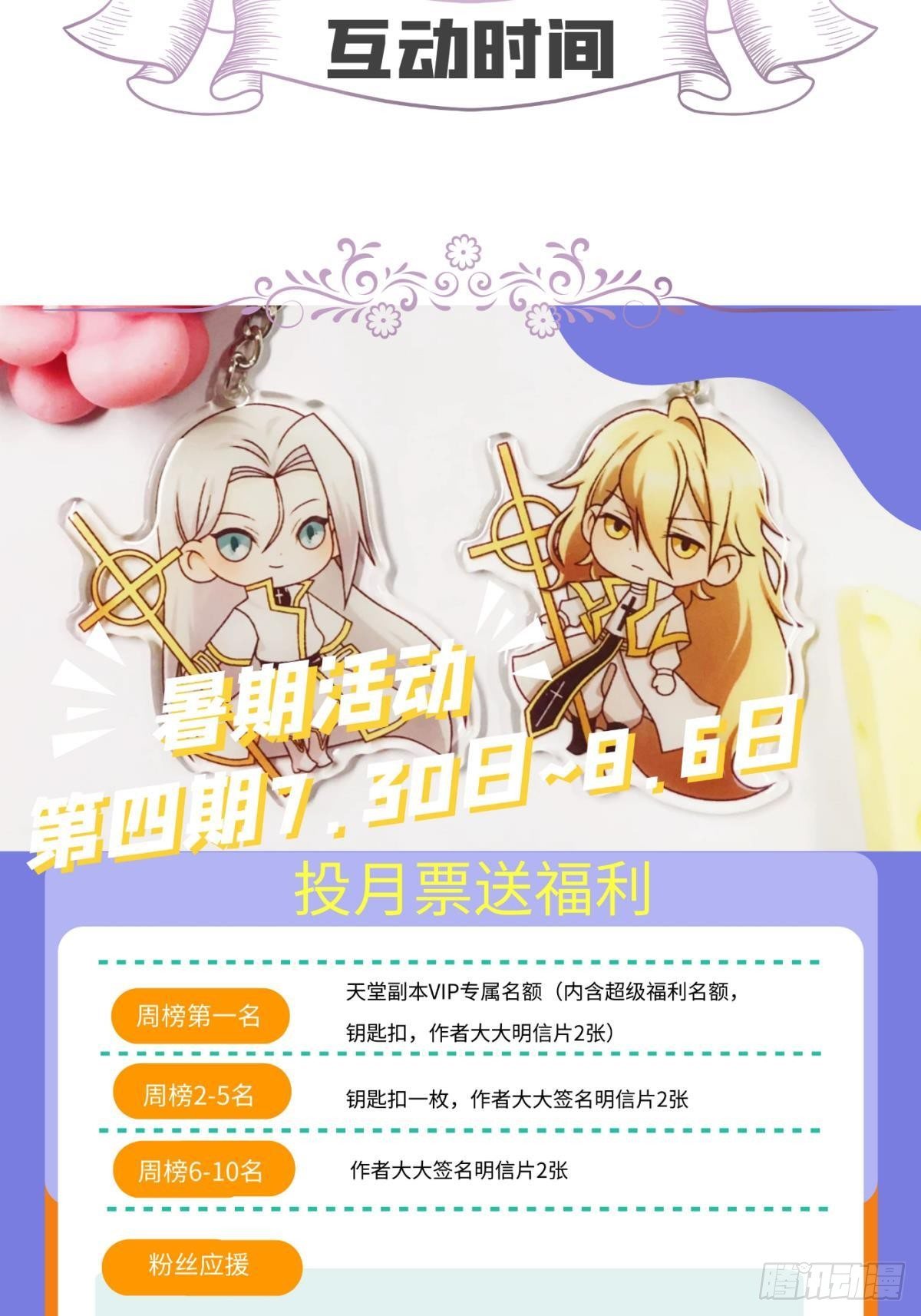第十二话 我的魔障59