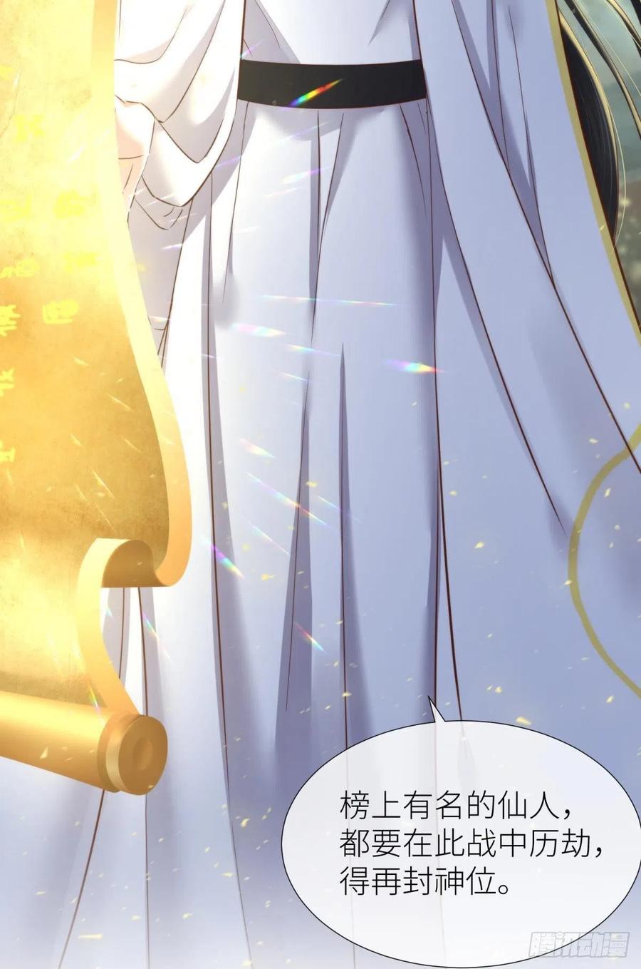 封神榜17