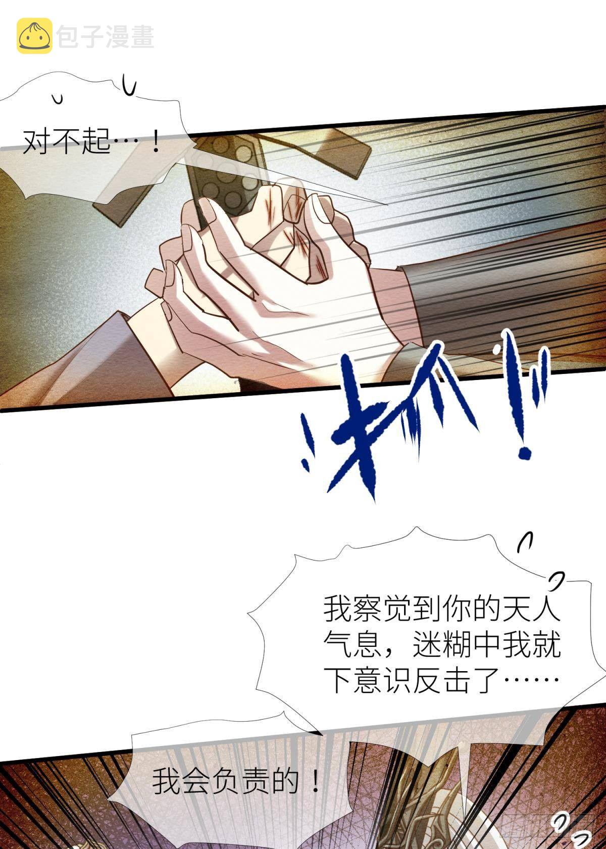 第九话 碧海蓝天初相见48