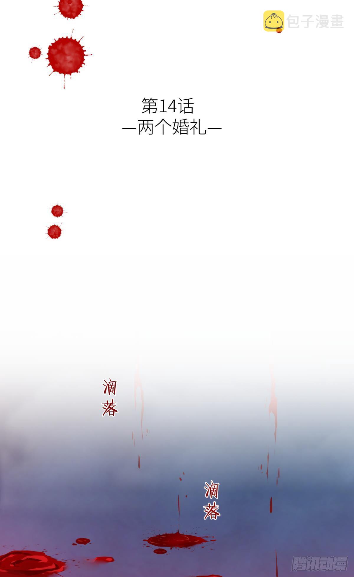 第十四话 两个婚礼1