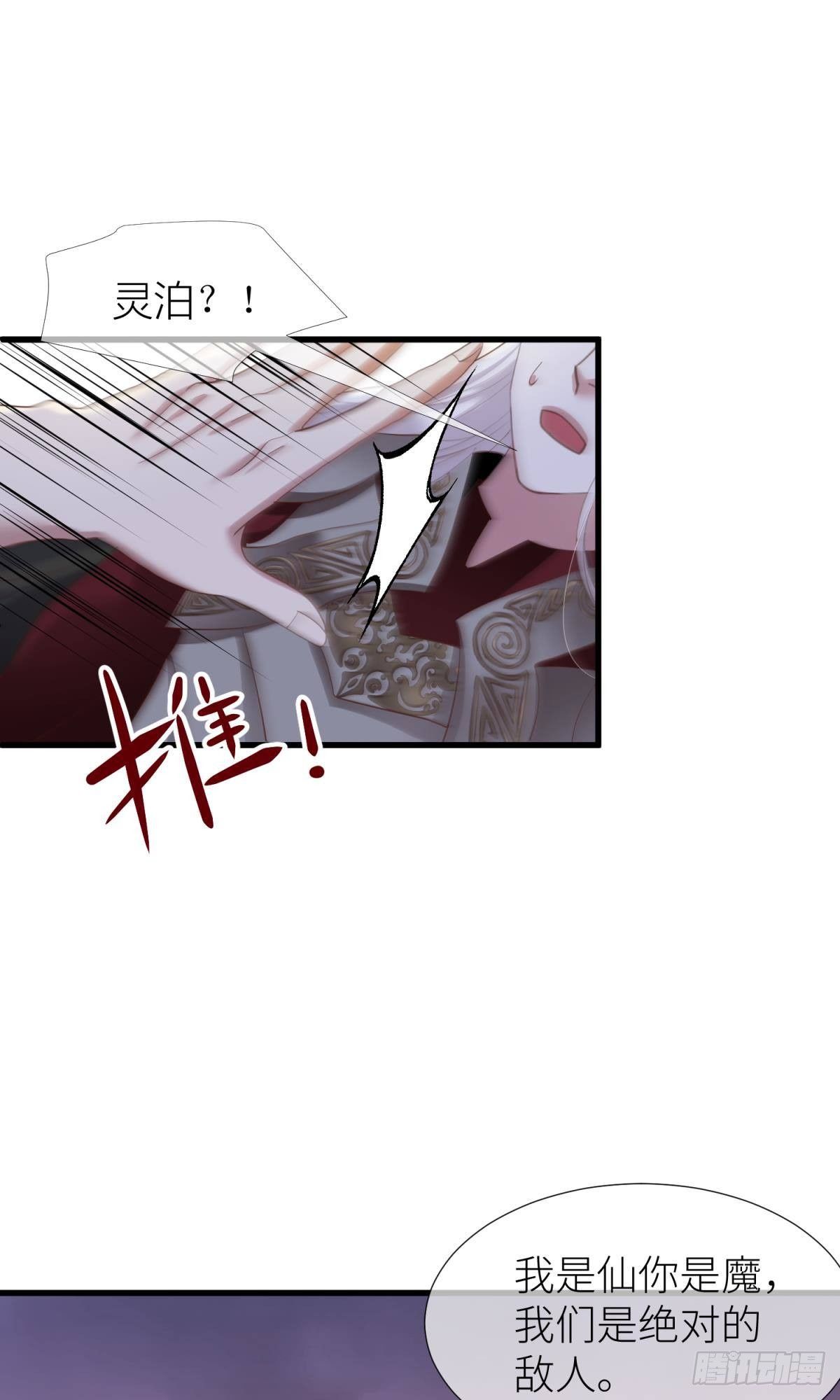 第十一话 杀了独即30