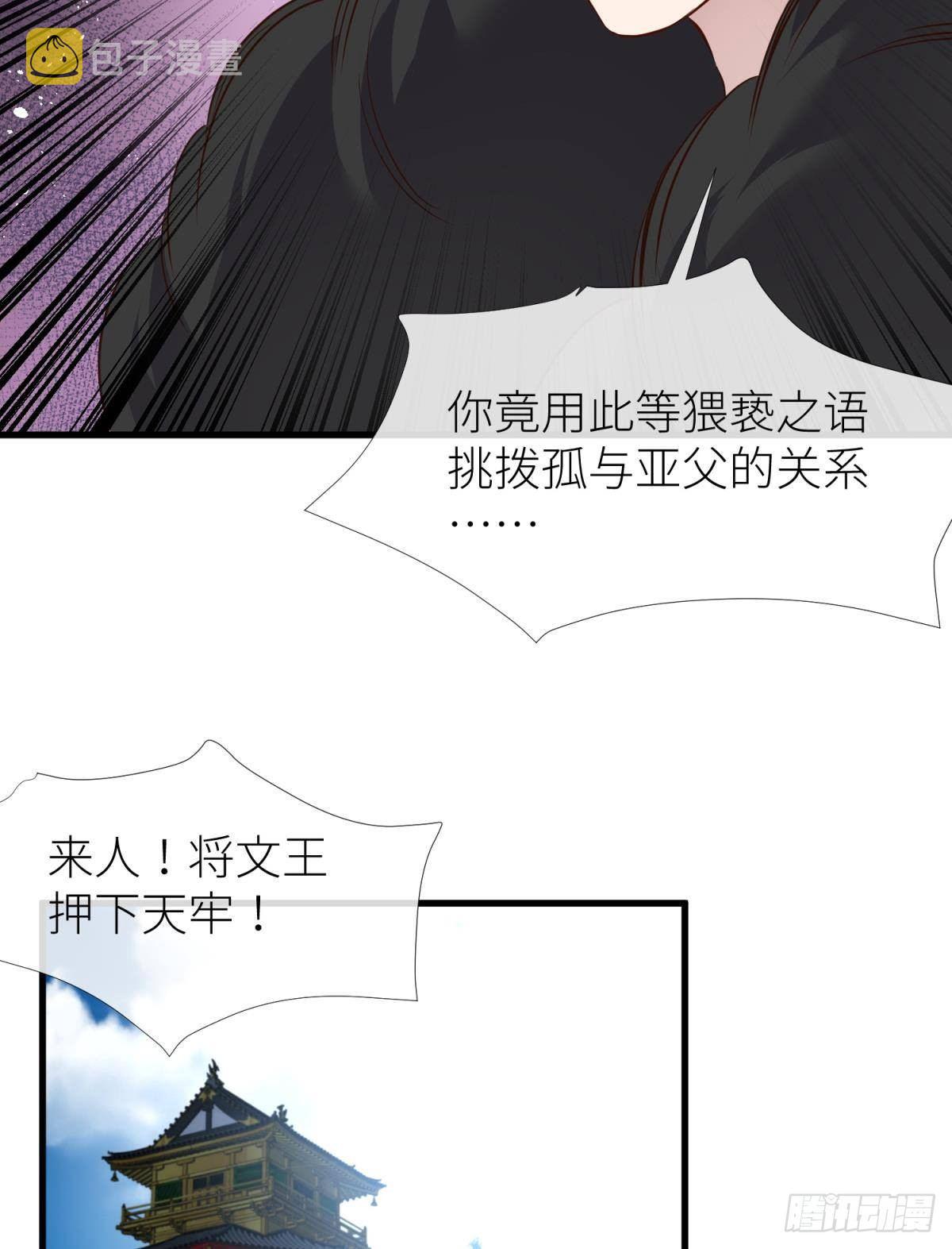 傀儡王34