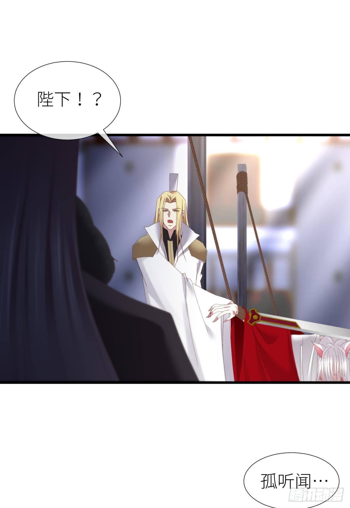 清冷狐王6
