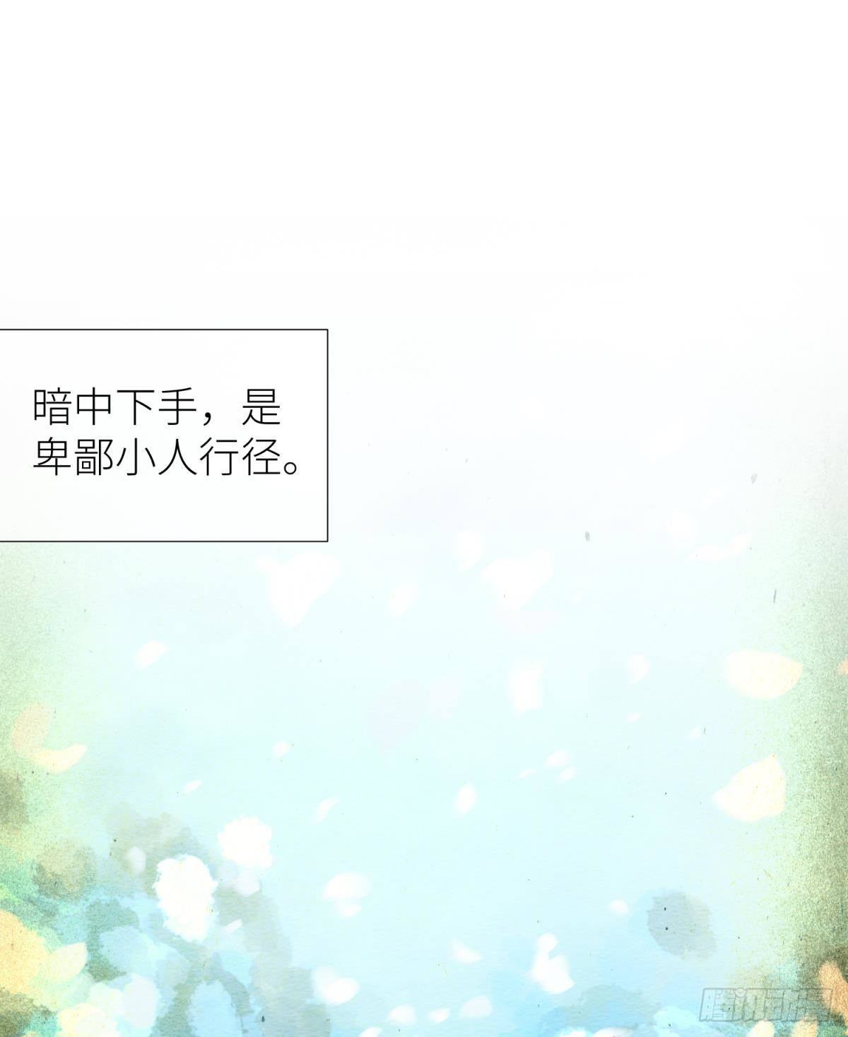 第九话 碧海蓝天初相见27