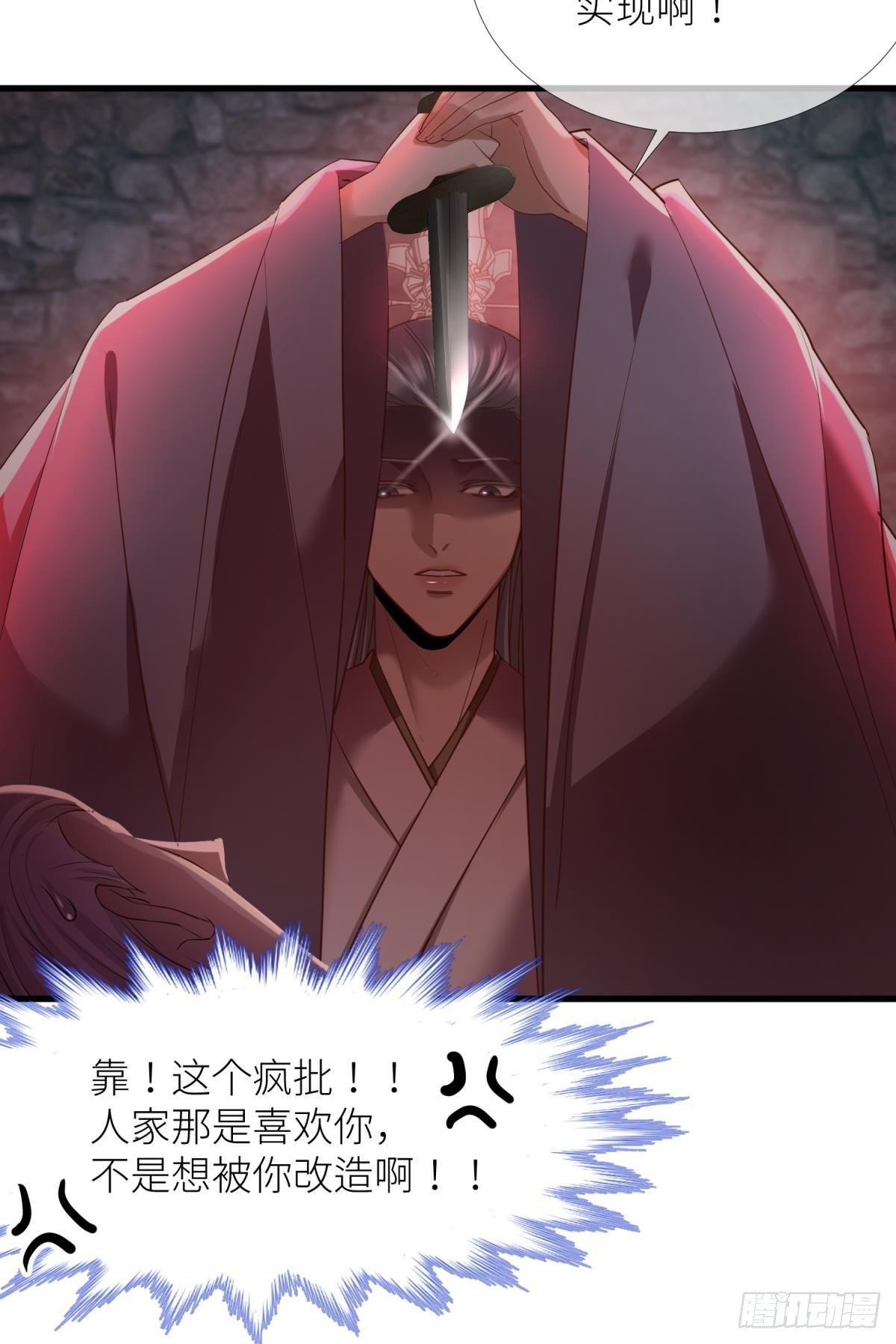 第四话 引诱他！15