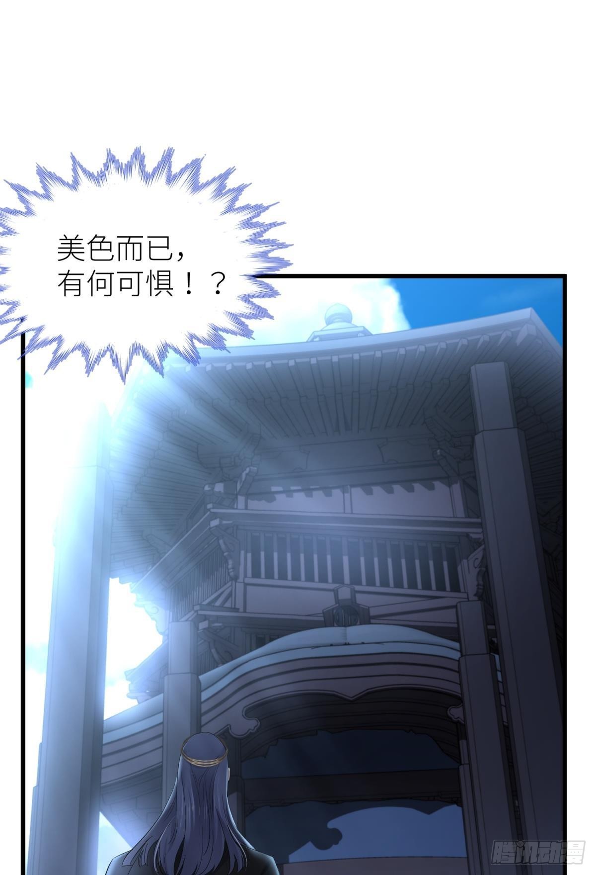 祸水6