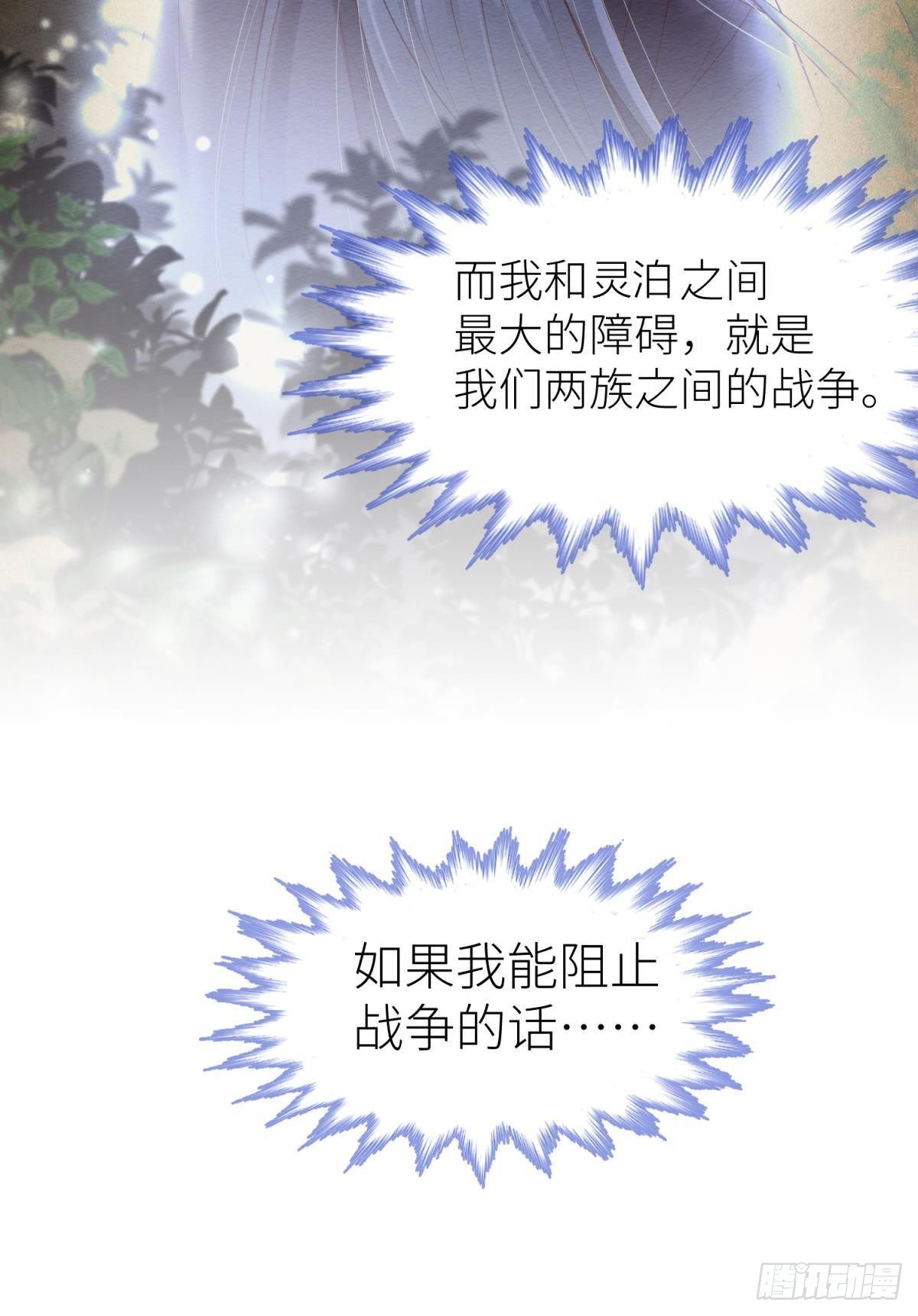 第八话 王的条件55